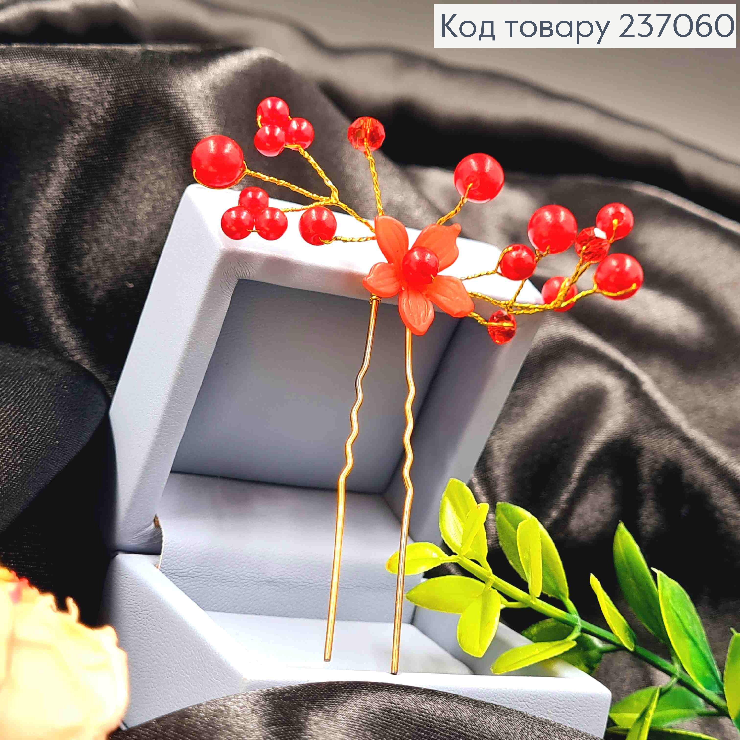 Заколка шпилька-рогач с цветком и бусинками Красного цвета, 6+4см 237060 фото 2