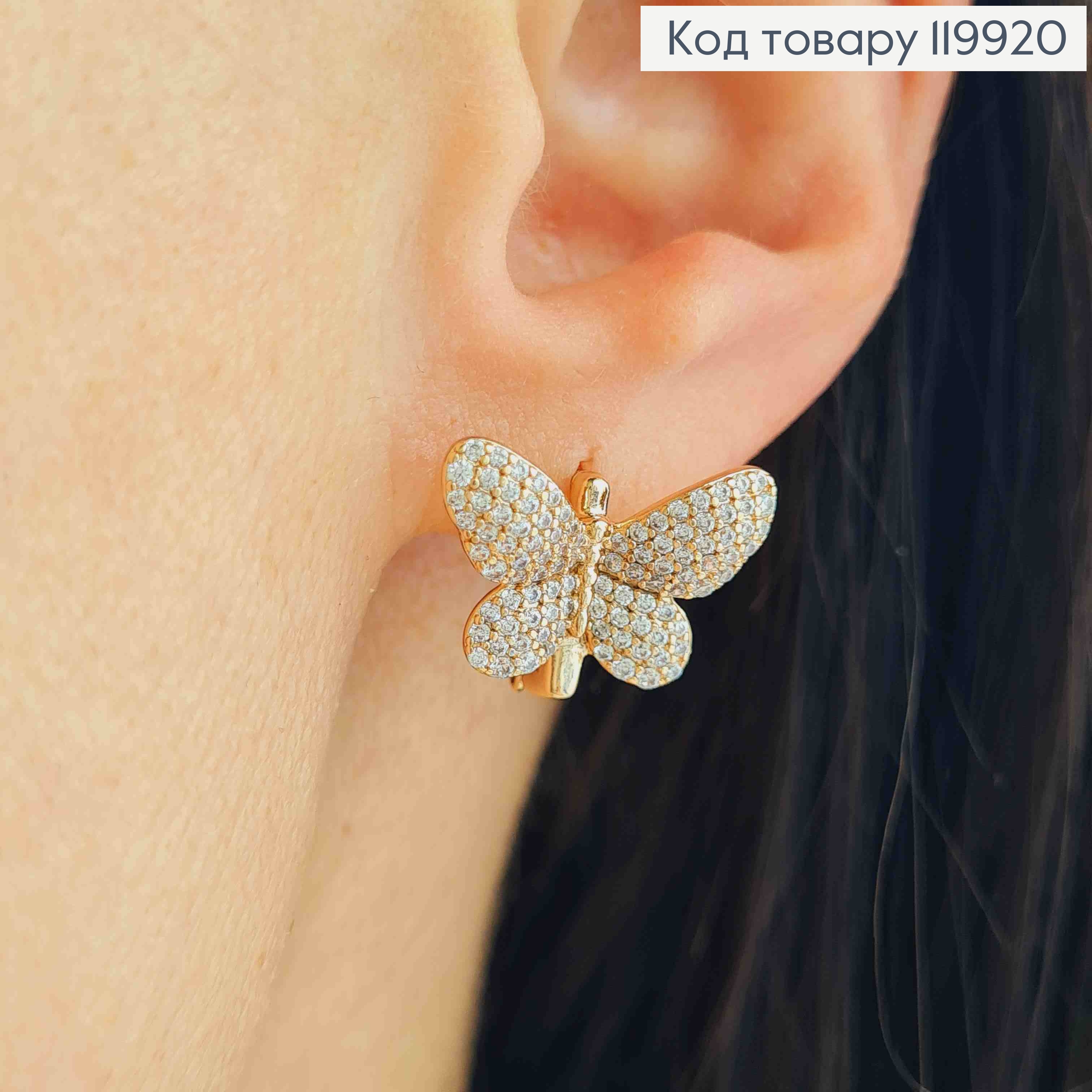 Серьги "Бабочки" украшены Блестящими камнями, 1,4см, английская застежка, Xuping 18К 119920 фото 2