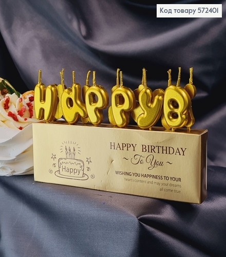 Свечки для торта "Happy Birthday" Золото, 13шт/уп., 3+4,5см 572401 фото 1