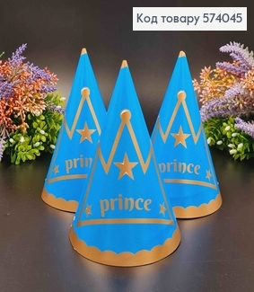 Набор Колпачков праздничных "Prince" Синего цвета с золотым ободком, 20шт/уп 574045 фото
