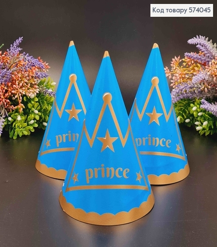 Набор Колпачков праздничных "Prince" Синего цвета с золотым ободком, 20шт/уп 574045 фото 1