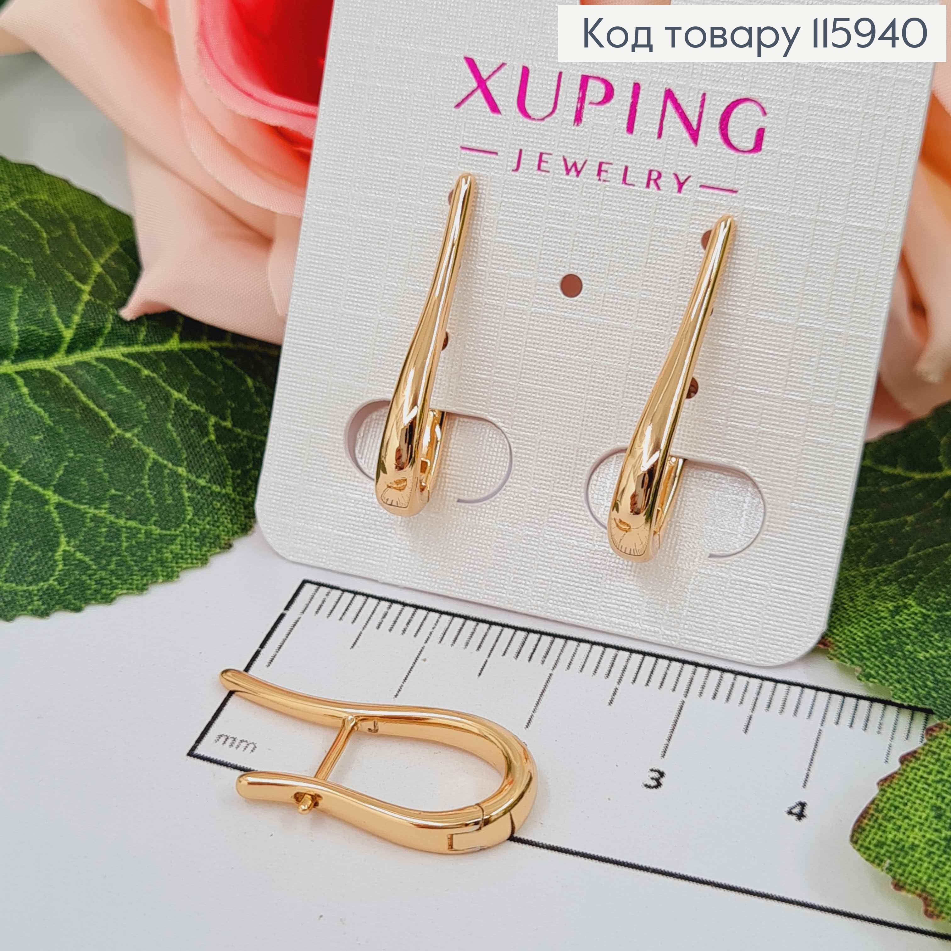 Серьги Дуги, вытянутые, 2,5см, англ. зам. Xuping 18K 115940 фото 2