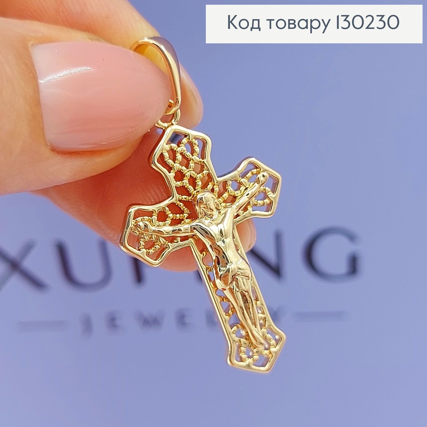 Хрестик  з розп'яттям 2х3см медзолото Xuping 18K 130230 фото 3