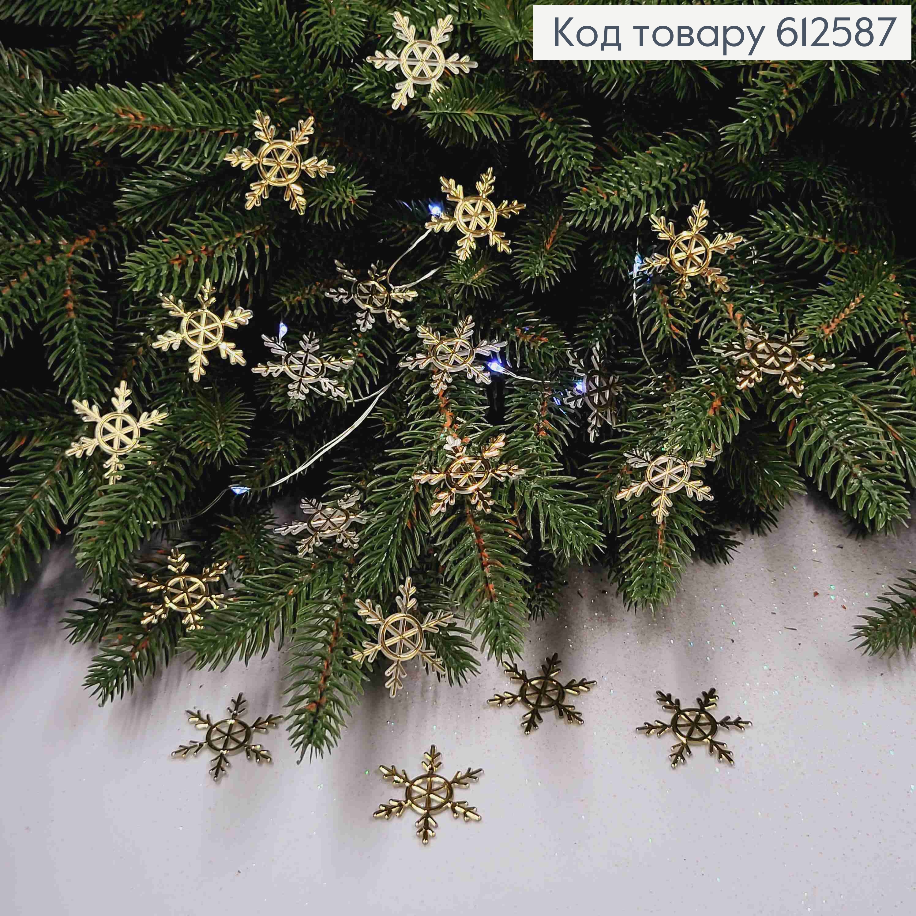 Новогодняя фигура, набор снежинок, пластик, Золотого цвета, 20шт/уп, 3,5см, Украина. 612587 фото 2