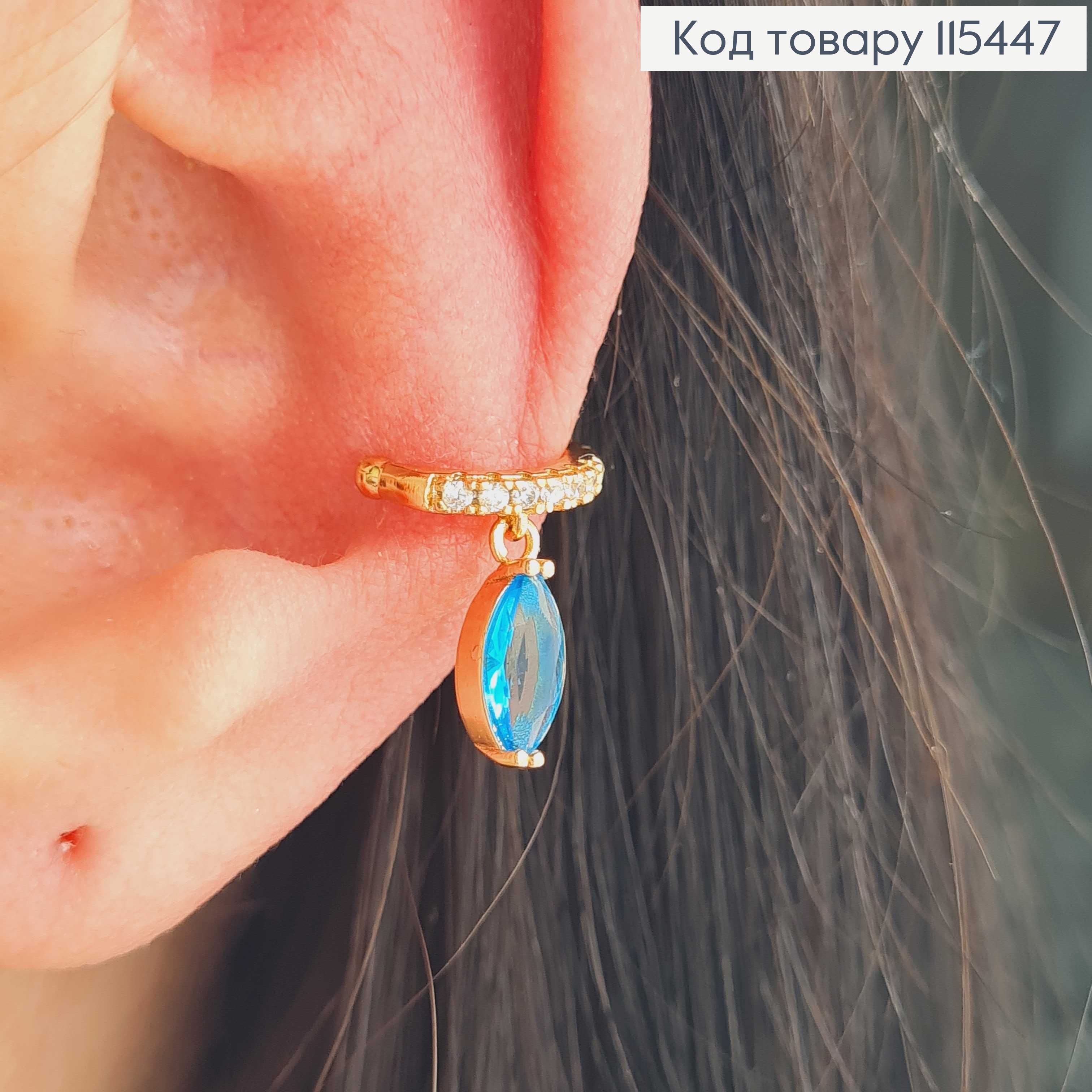 Сережки кафи на хрящ, з підвіскою з голубим камінцем. 1см. Xuping 18K 115447 фото 2