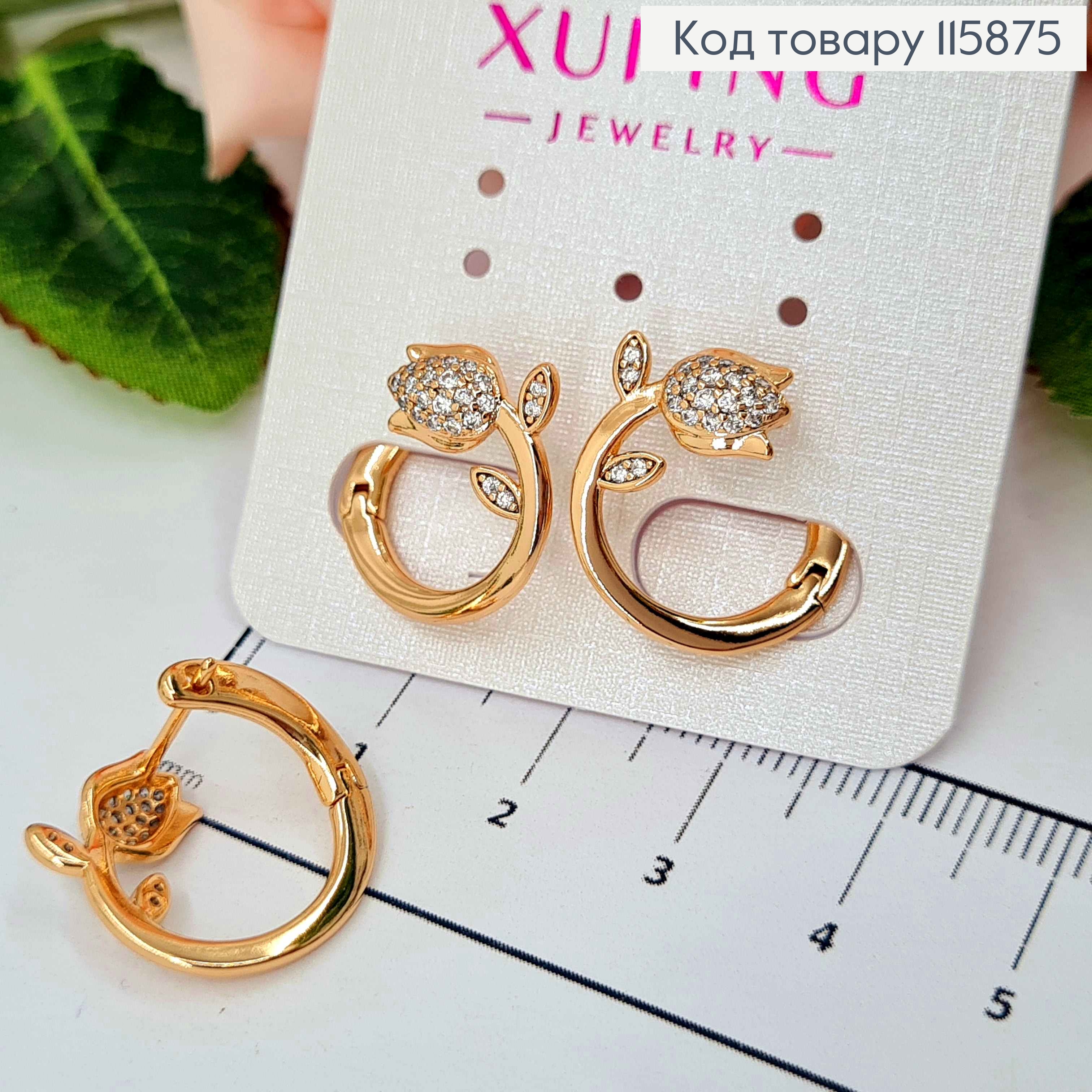 Серьги, Колечко из тюльпанчика, с камешками, 1,5см, англ.зам. Xuping 18K 115875 фото 2