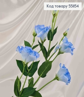 Штучна квітка Еустоми, ГОЛУБА, ОМБРЕ, 4 квітки + 3 бутони, на металевому стержні, 82см 551154 фото
