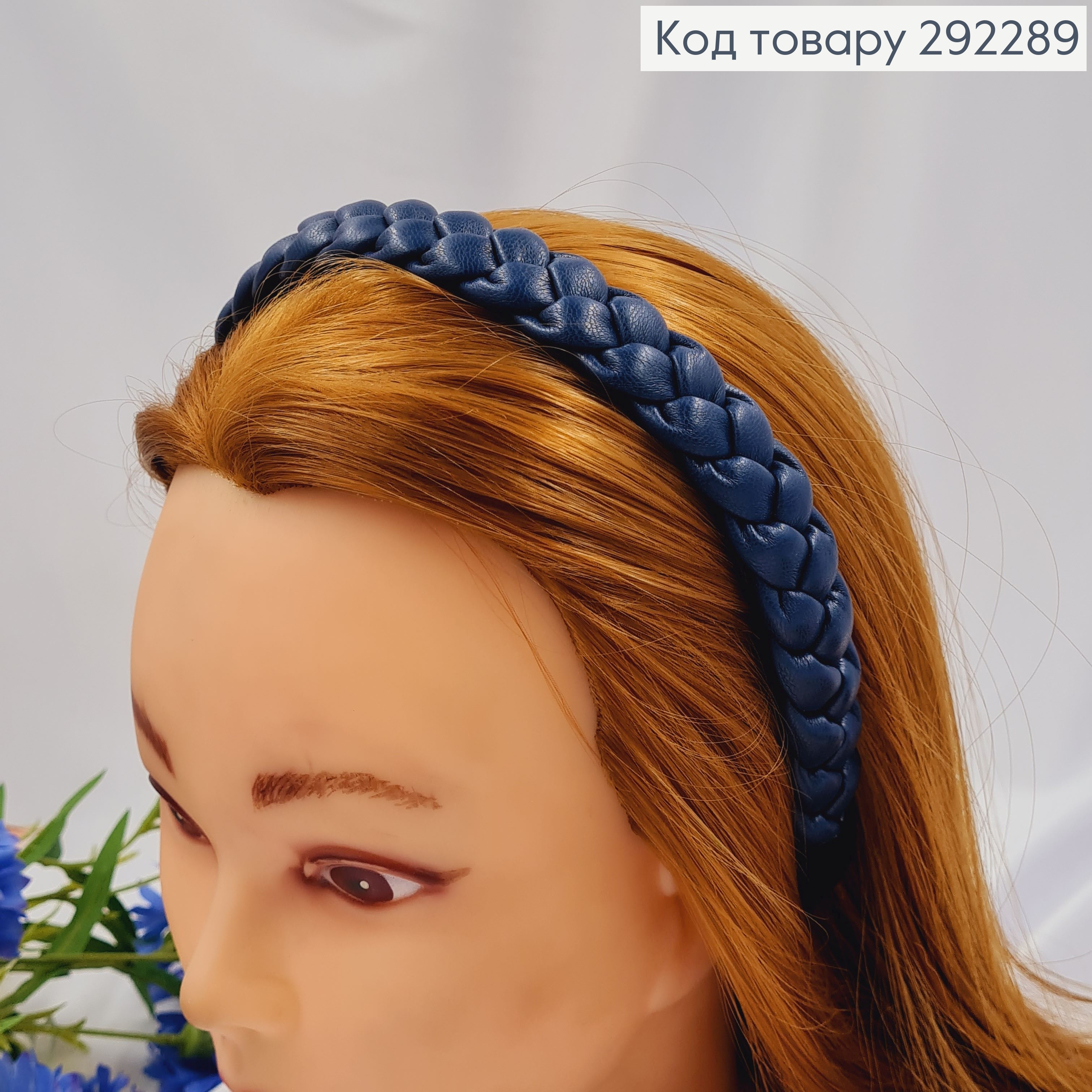 Обруч из экокожи, плетеный косичка, синего цвета, шир. 2см 292289 фото 3