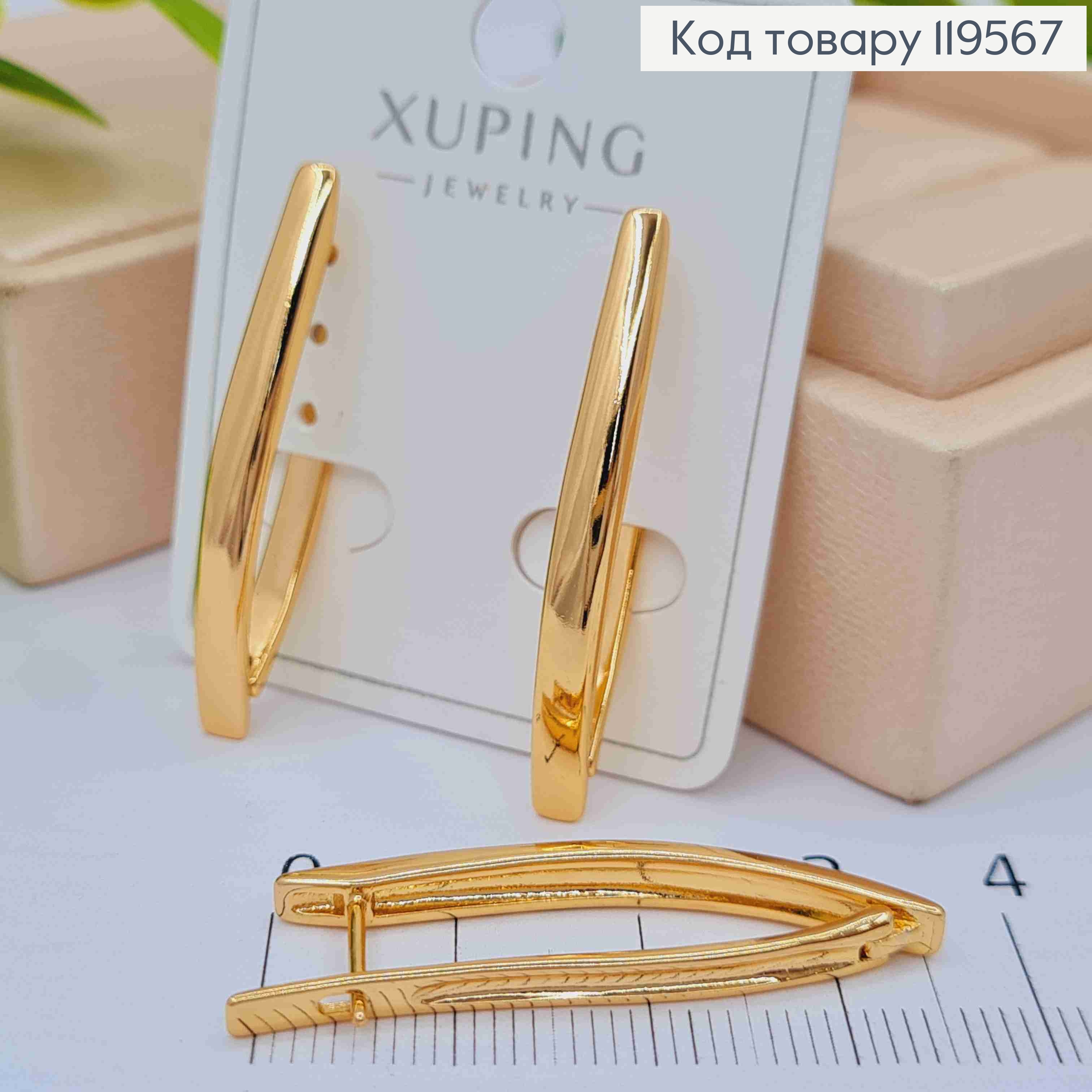 Сережки Стріли, довж. 3,6см, англійська застібка, Xuping 18K 119567 фото 2