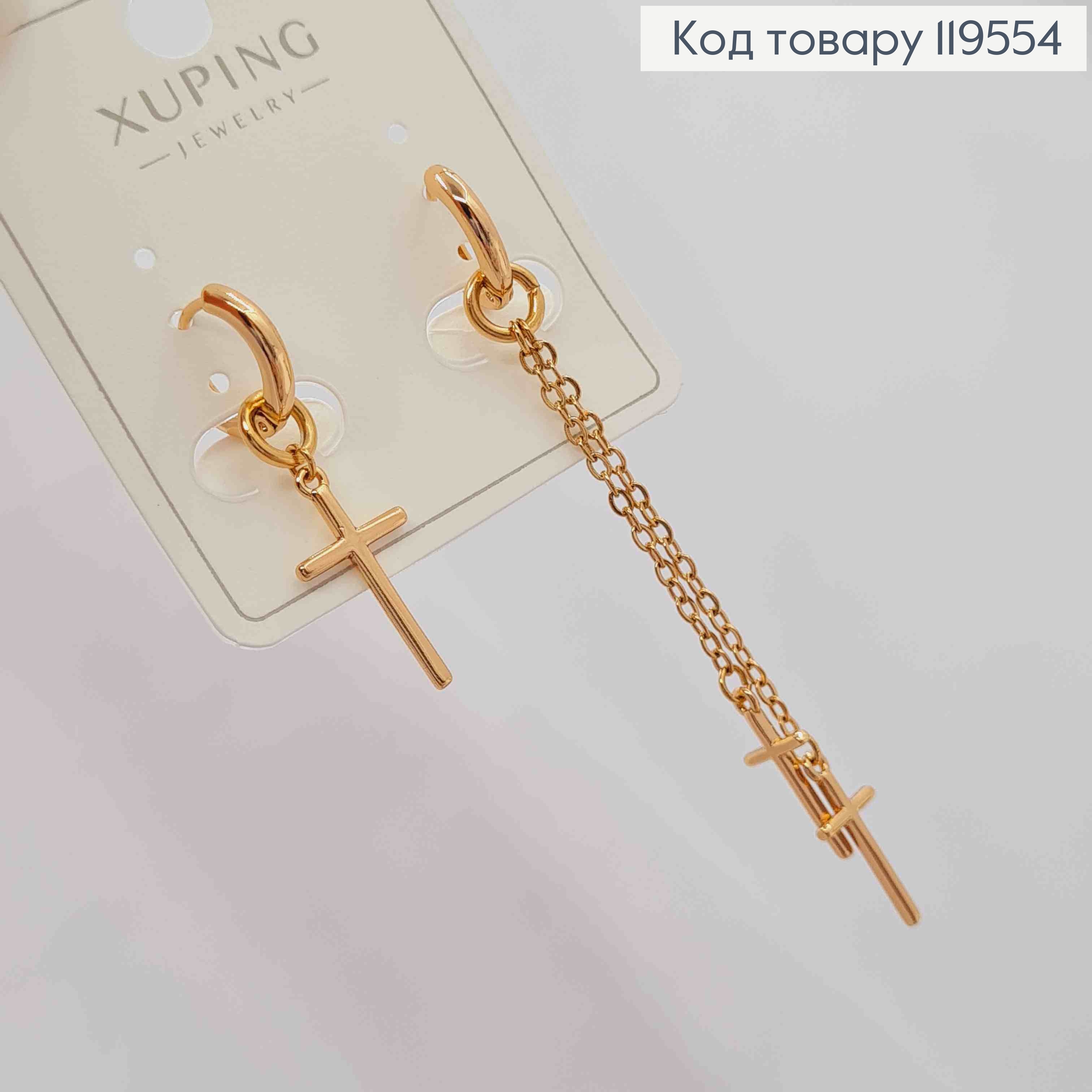 Серьги кольца Асимметричные с "Крестиками", диаметр 1,1см, (2см; 5см), Xuping 18K 119554 фото 2