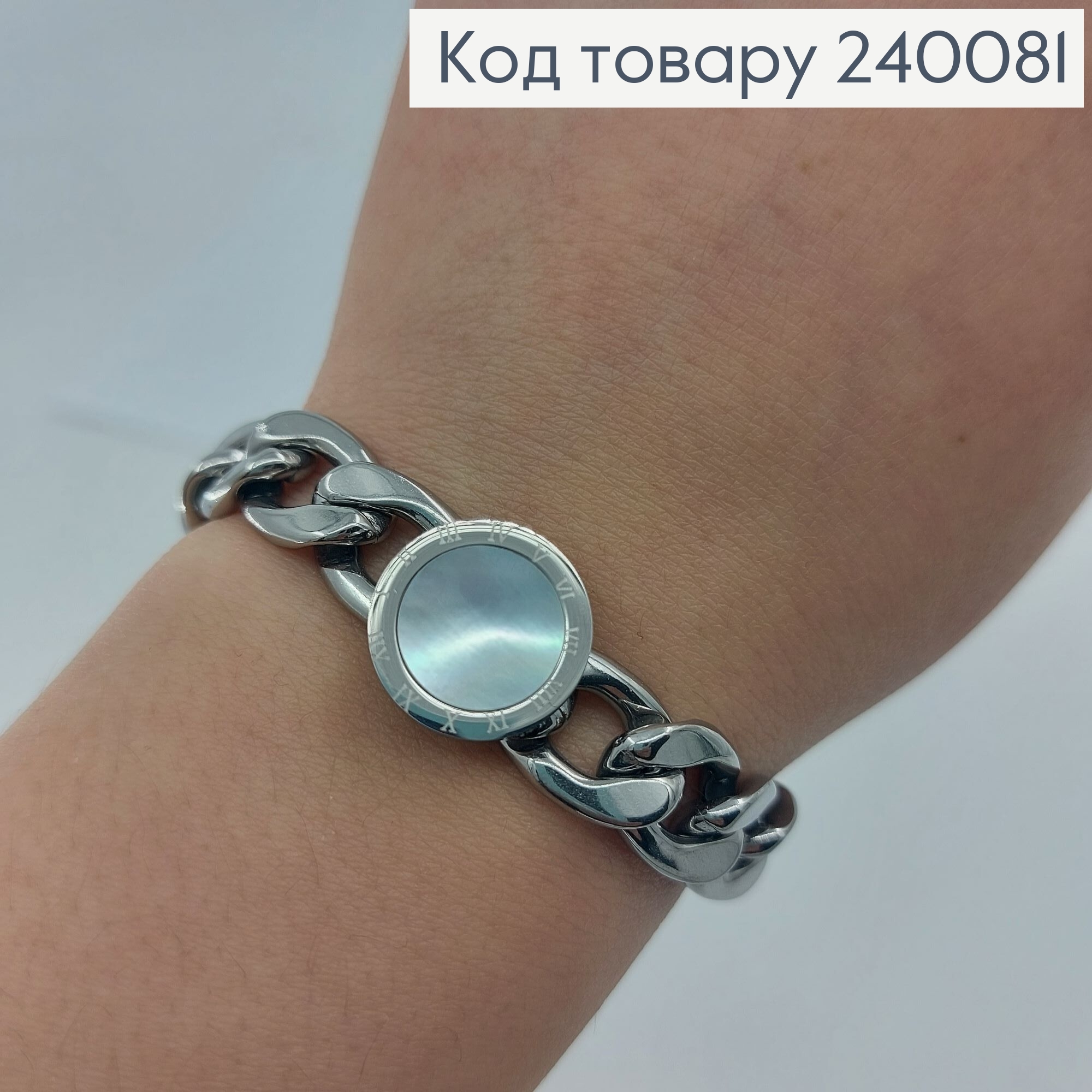 Браслет 18,5+3см   Stainless Steel 240081 фото 3