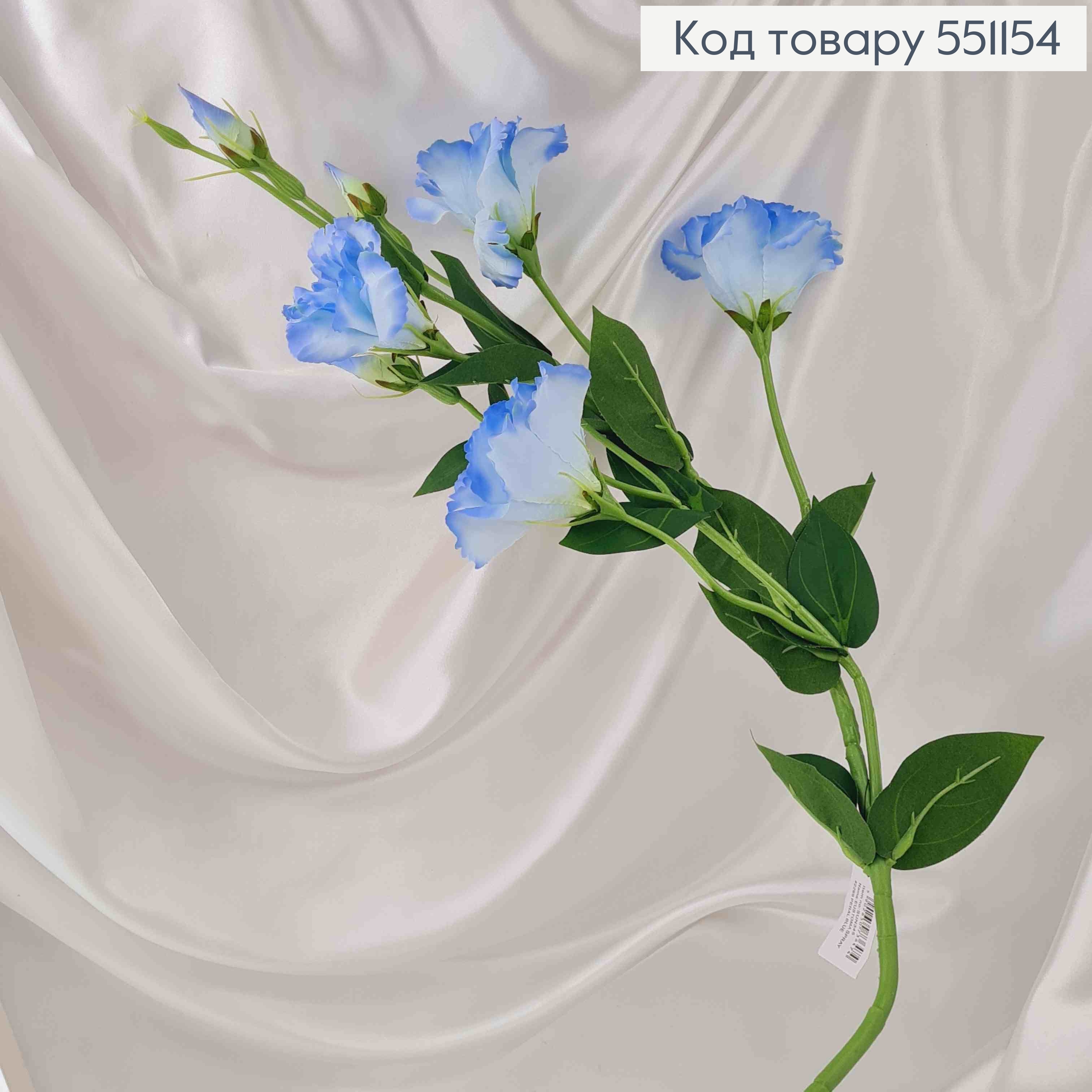 Искусственный цветок Эустомы, ГОЛУБА, ОМБРЭ, 4 цветка + 3 бутона, на металлическом стержне, 82см 551154 фото 2