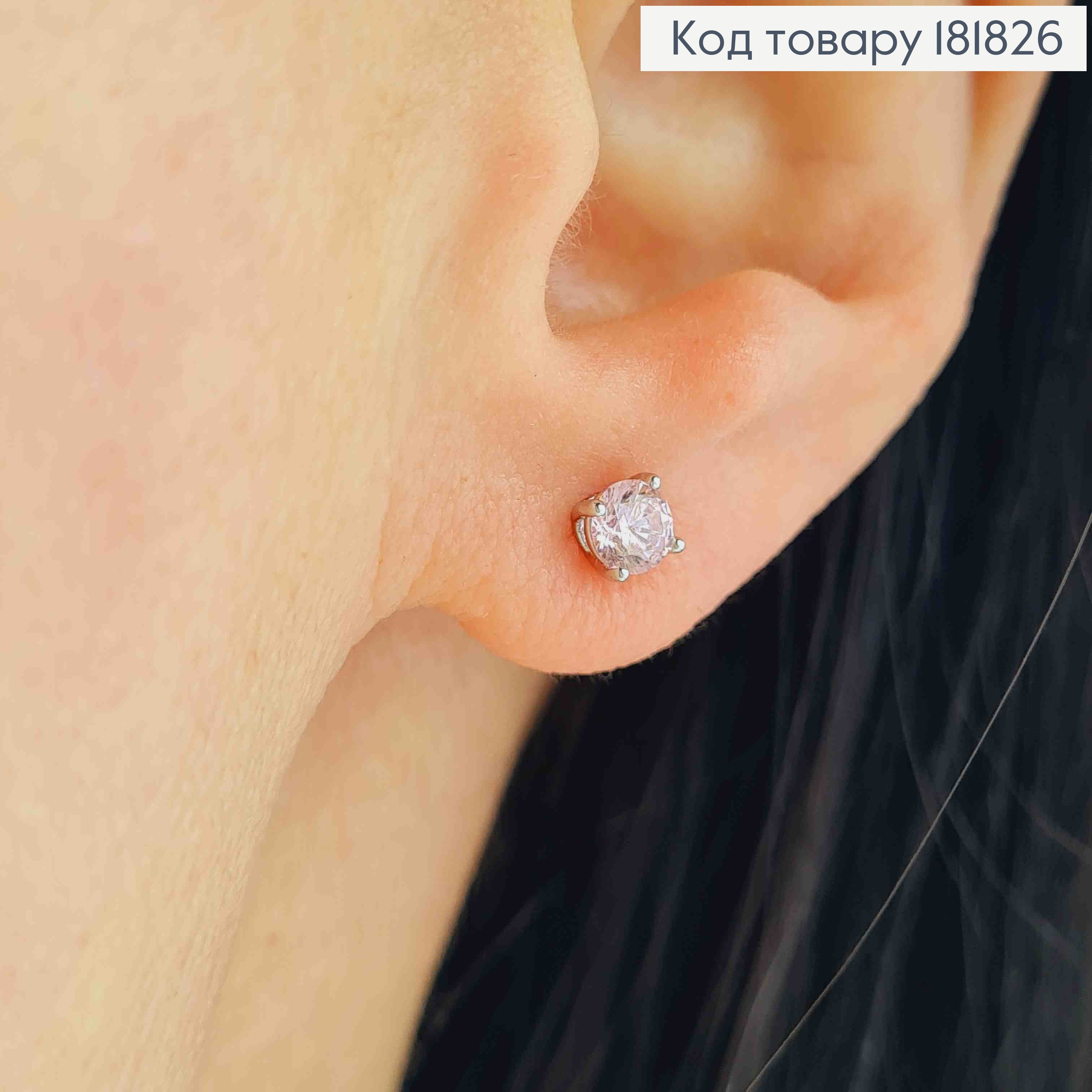 Серьги гвоздики с розовым камнем, 0,4 см, XUPING 181826 фото 2