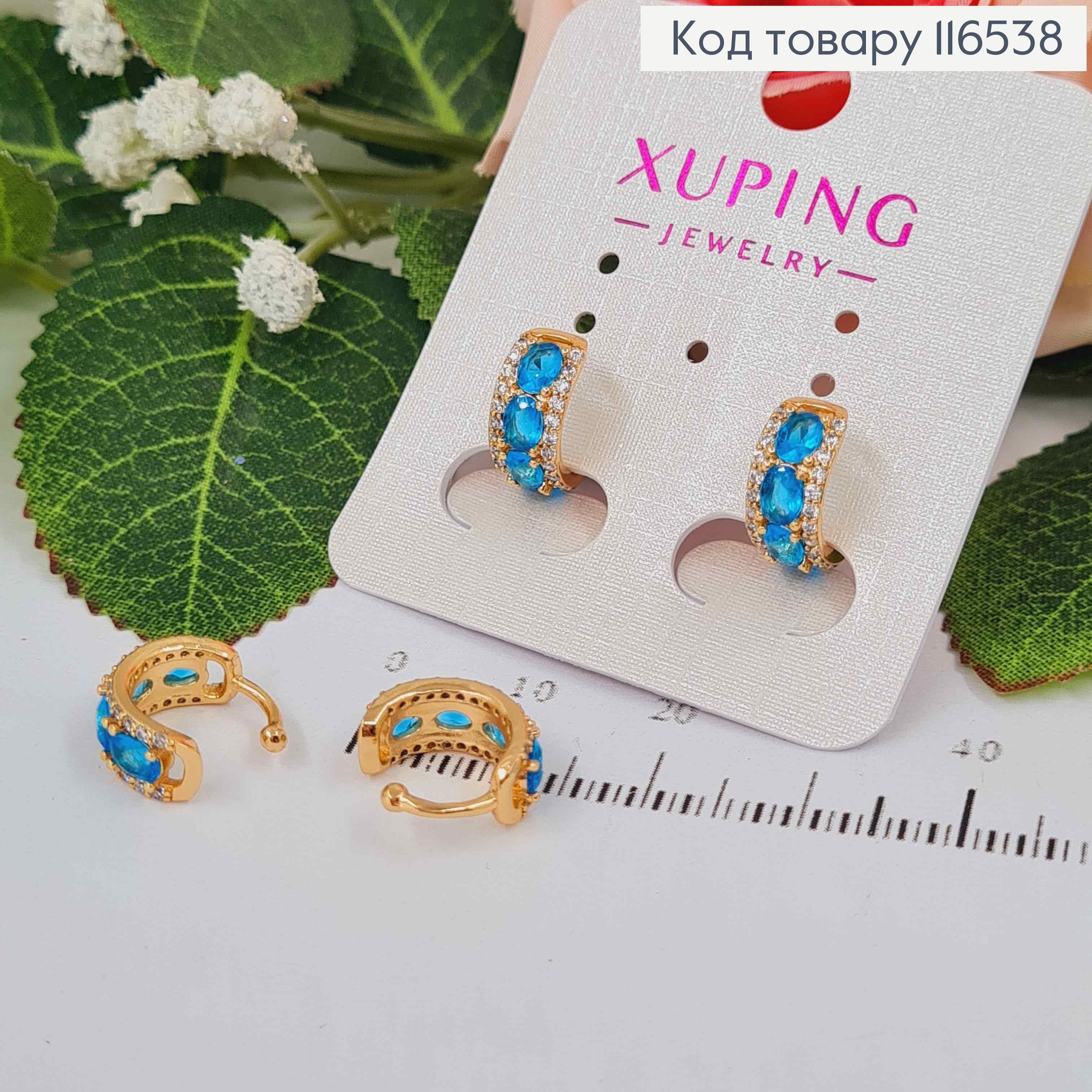 Серьги кольца 1см, с насыщенными лазурными камешками, Xuping 18K 116538 фото 2