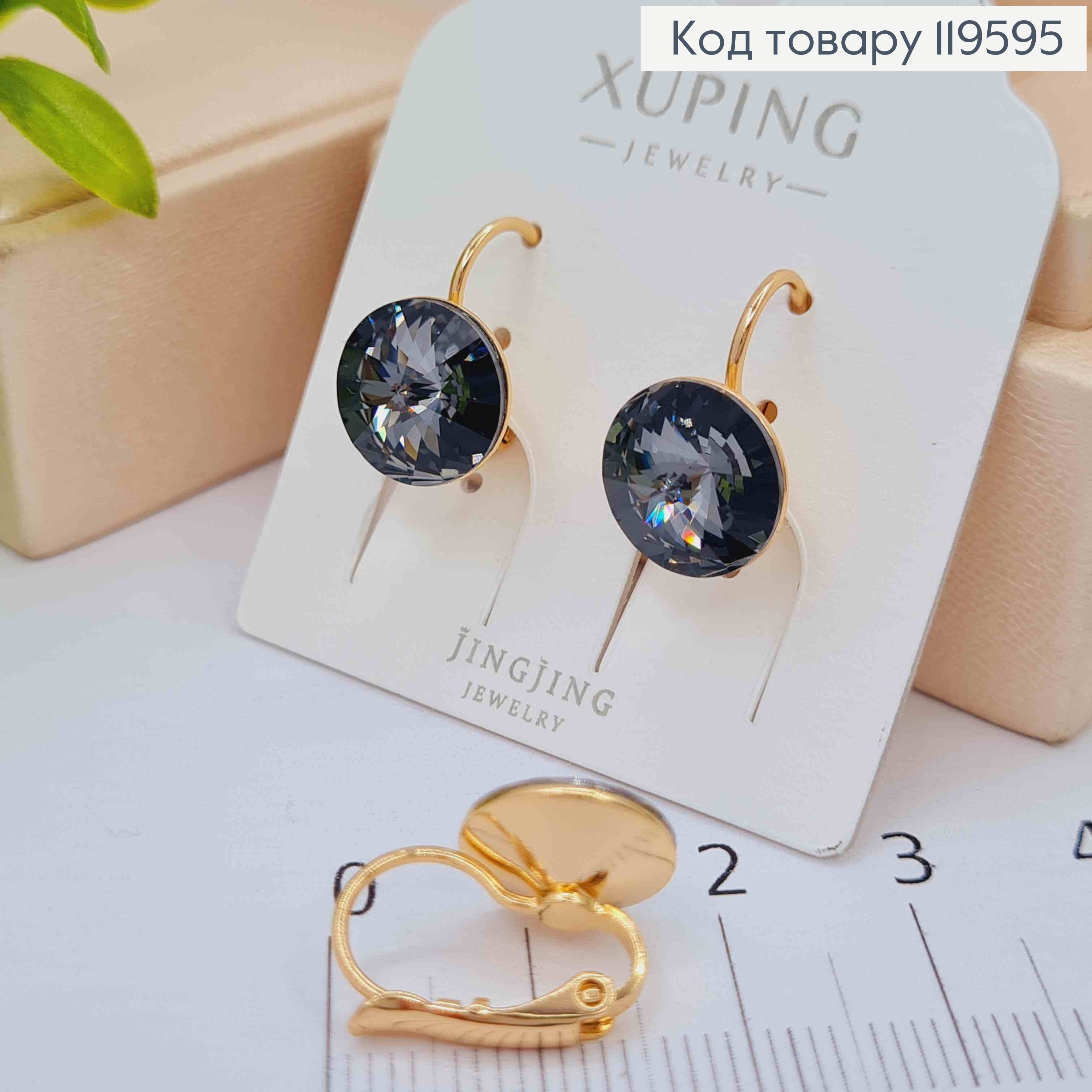 Серьги с Графитовым камнем Сваровски (1,1см), длина 1,5см, застежка левербек, Xuping 18К 119595 фото 2