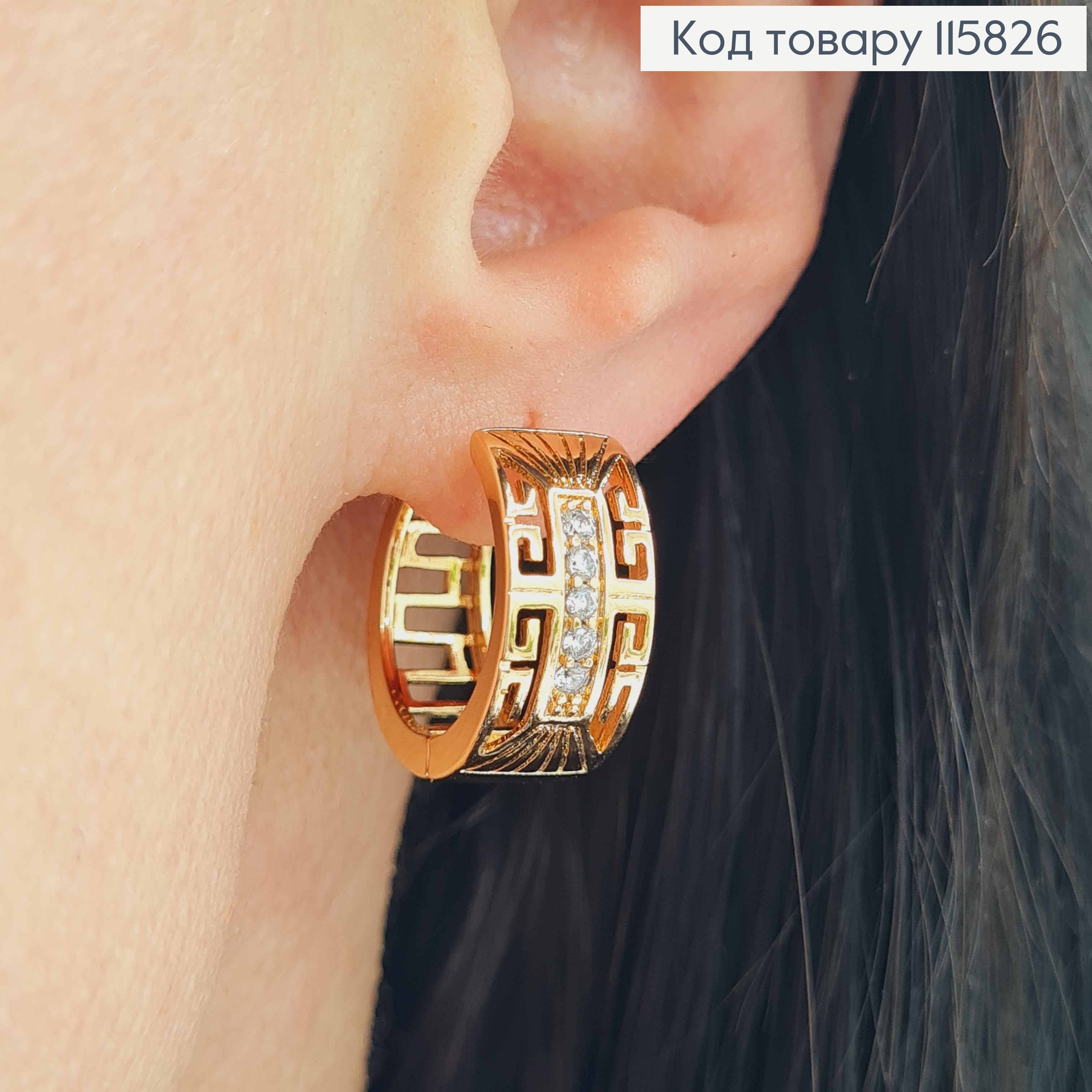 Сережки кільця 2см, "Версаче" ажурні в камінцях, шир.8мм, Xuping 18K 115826 фото 2