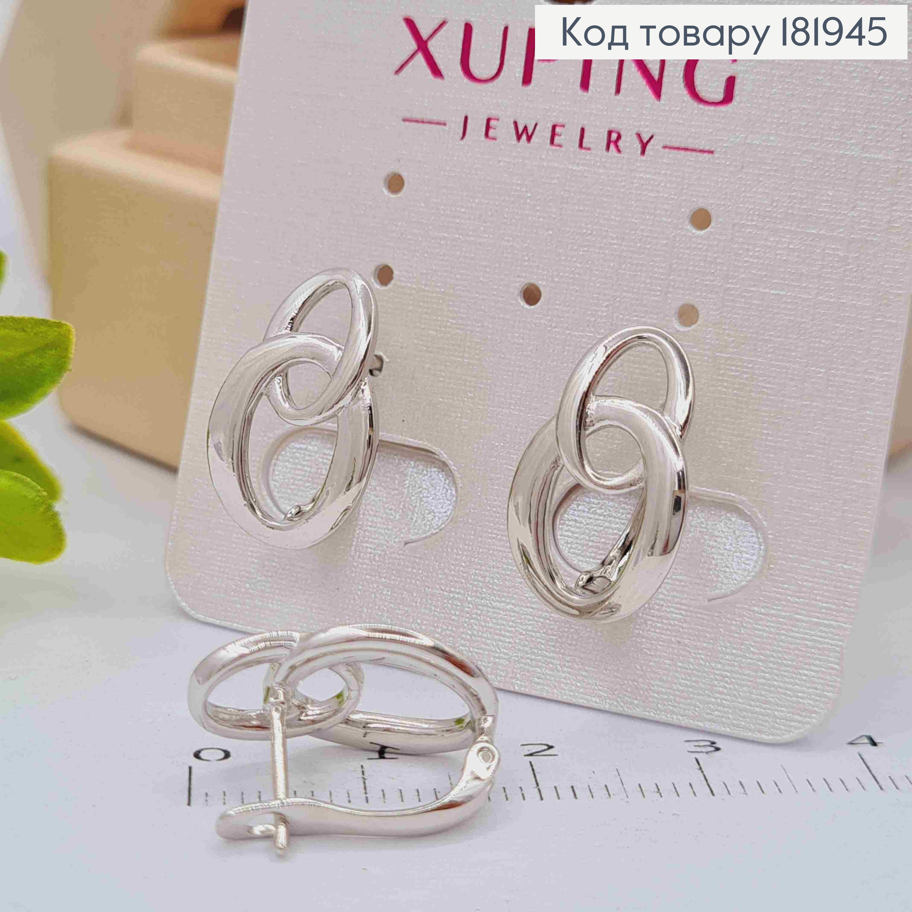 Серьги родованные "Звенья", дл. 1,8см, английская застежка, Xuping 181945 фото 2