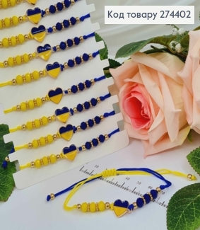 Браслет плетений, синьо-жовтий, СЕРДЕЧКО УКРАЇНА, з стеклярусом, на затяжці 274402 фото