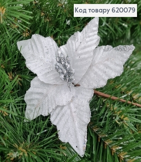 Цветок Рождественский белый глитерный д.13 см на металлическом стержне. 620079 фото