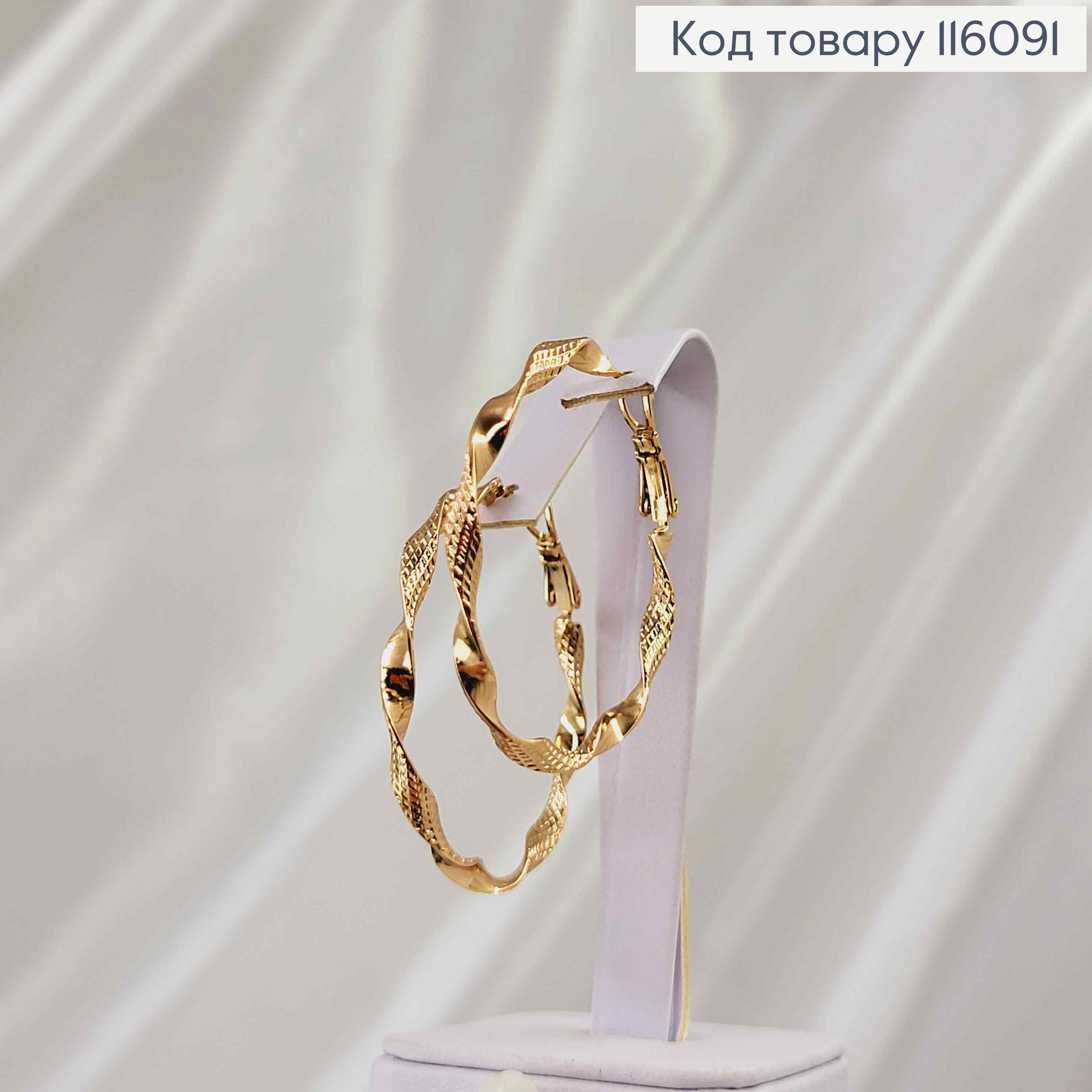 Серьги кольца, витые с резьбой, диам. 4см, Xuping 18K 116091 фото 2