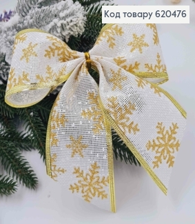 Бант льон, новорічний з блискучими Сніжинками БІЛИЙ+ЗОЛОТО 16*16см (6см стрічка), ручна робота 620476 фото