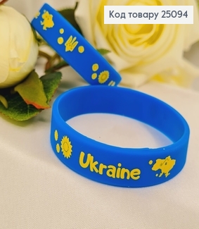Браслет силиконовый  синий "Ukraine", (три размера),Украина 25094 фото