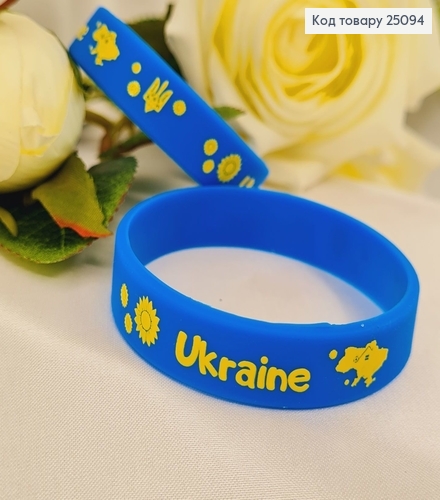 Браслет силиконовый  синий "Ukraine", (три размера),Украина 25094 фото 1