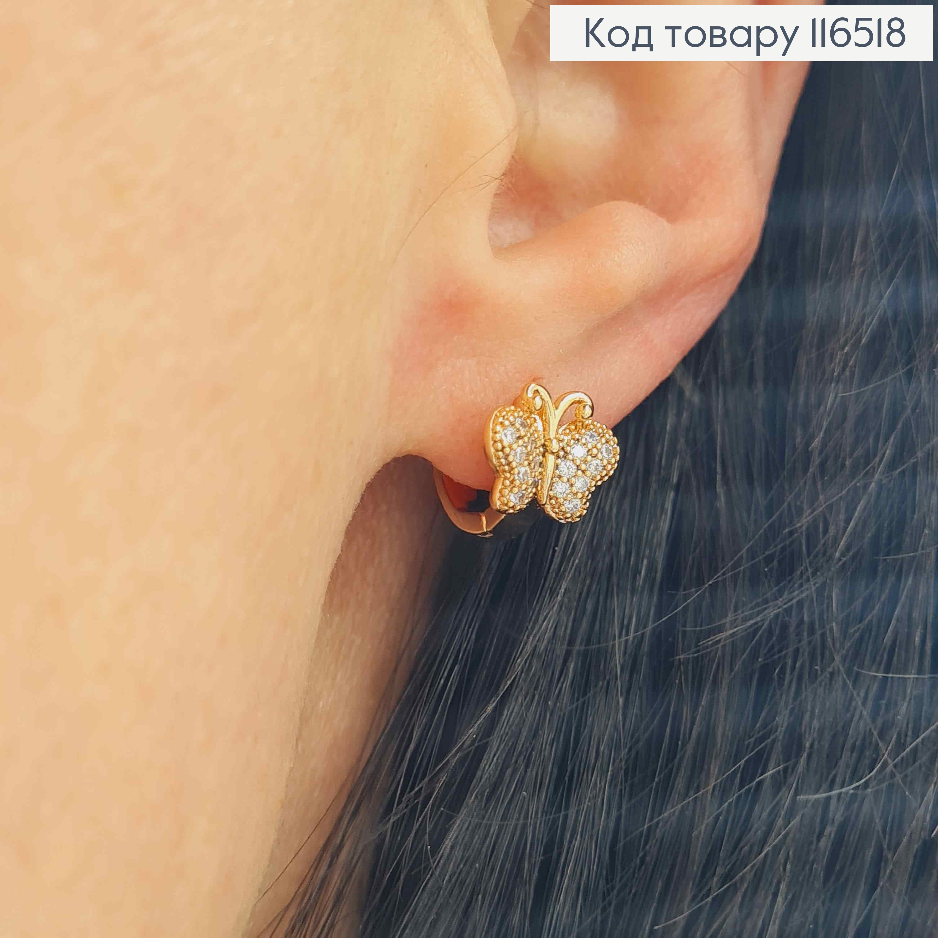 Сережки кільця 0,9см, з метеликом в камінцях, 1см, Xuping 18K 116518 фото 2