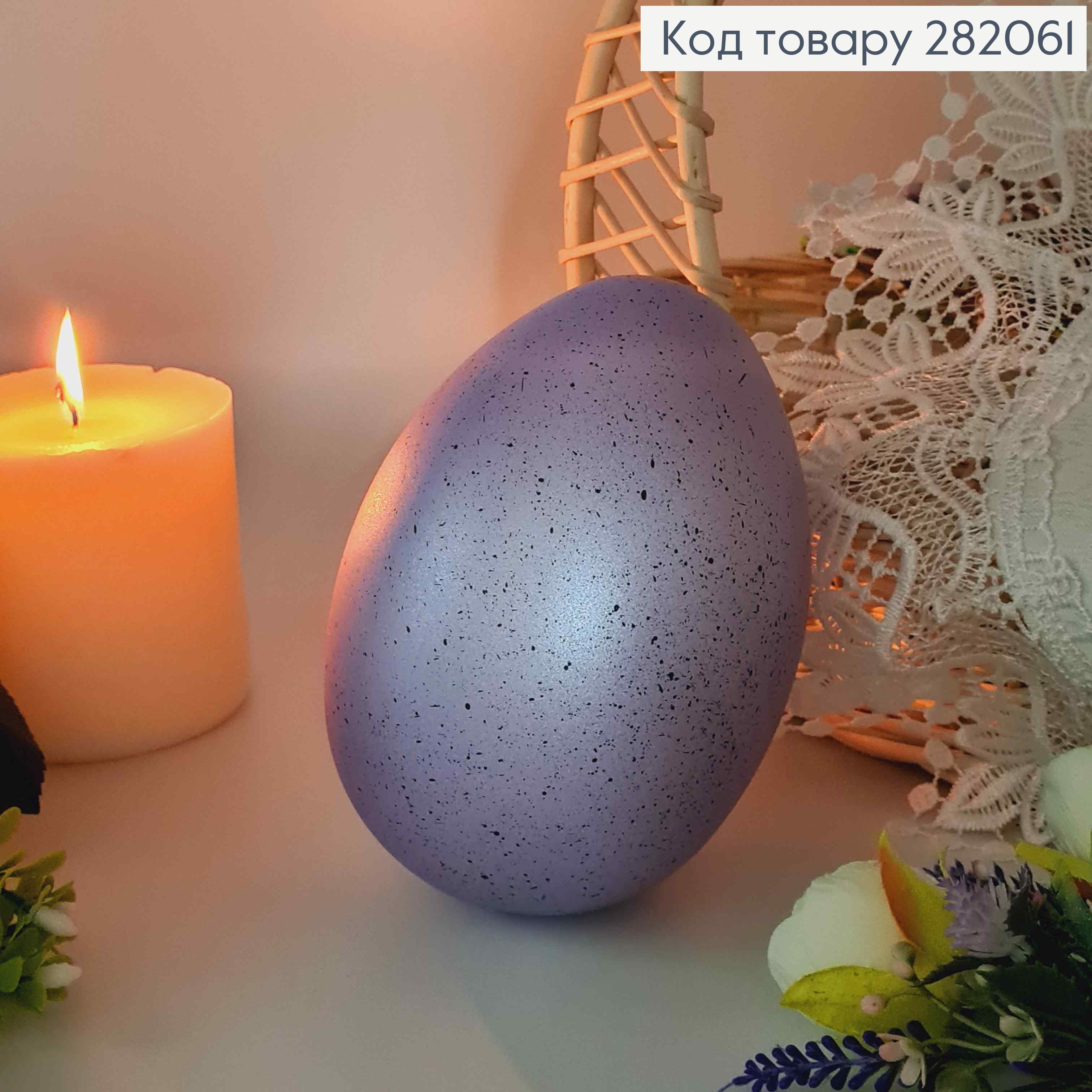 Яйце страусине, з чорним вкрапленням ЛІЛОВОГО кольору, 15*10см 282061 фото 2