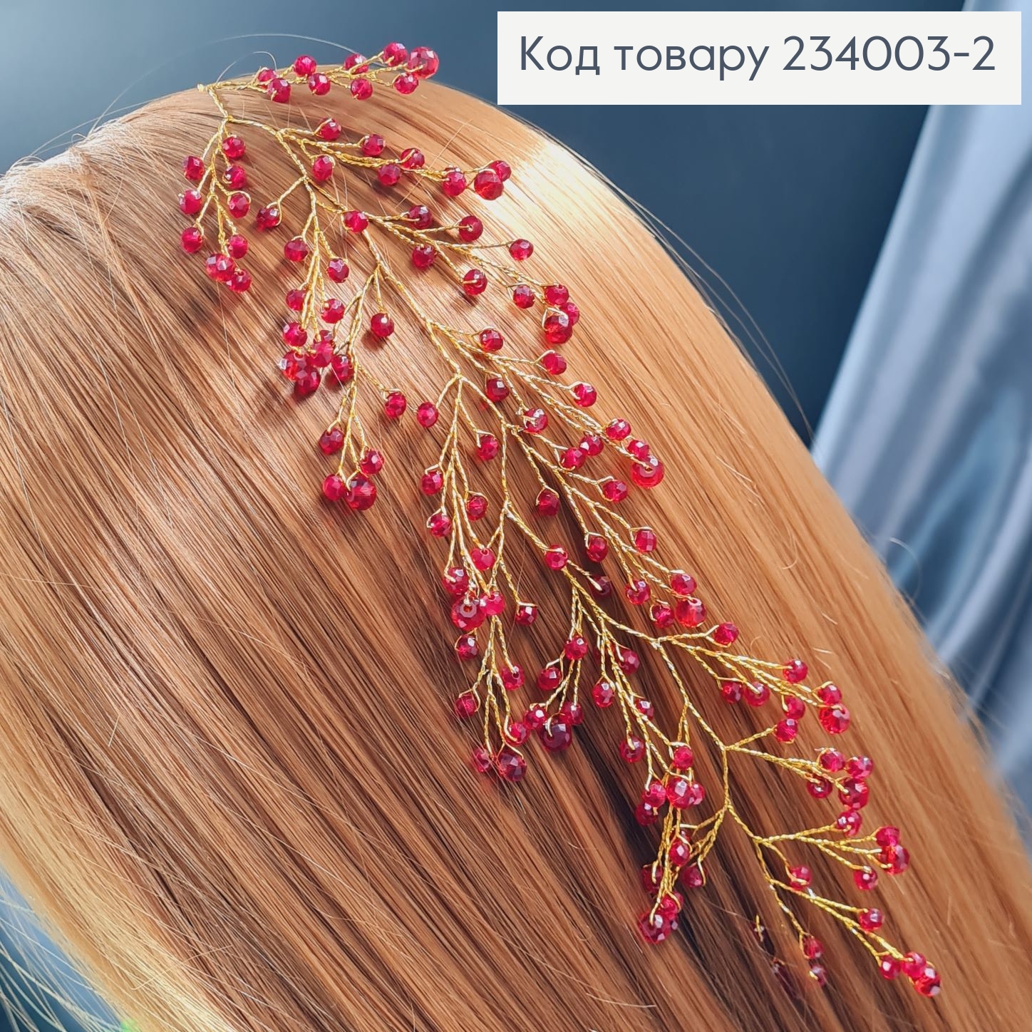 Веточка с Красным стеклярусом у волосы, 19см 234003-2 фото 2