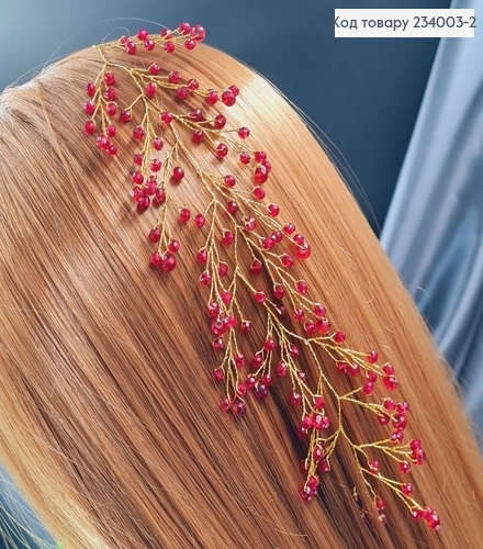 Гілочка із Червоним стіклярусом в волосся, 19см 234003-2 фото 2