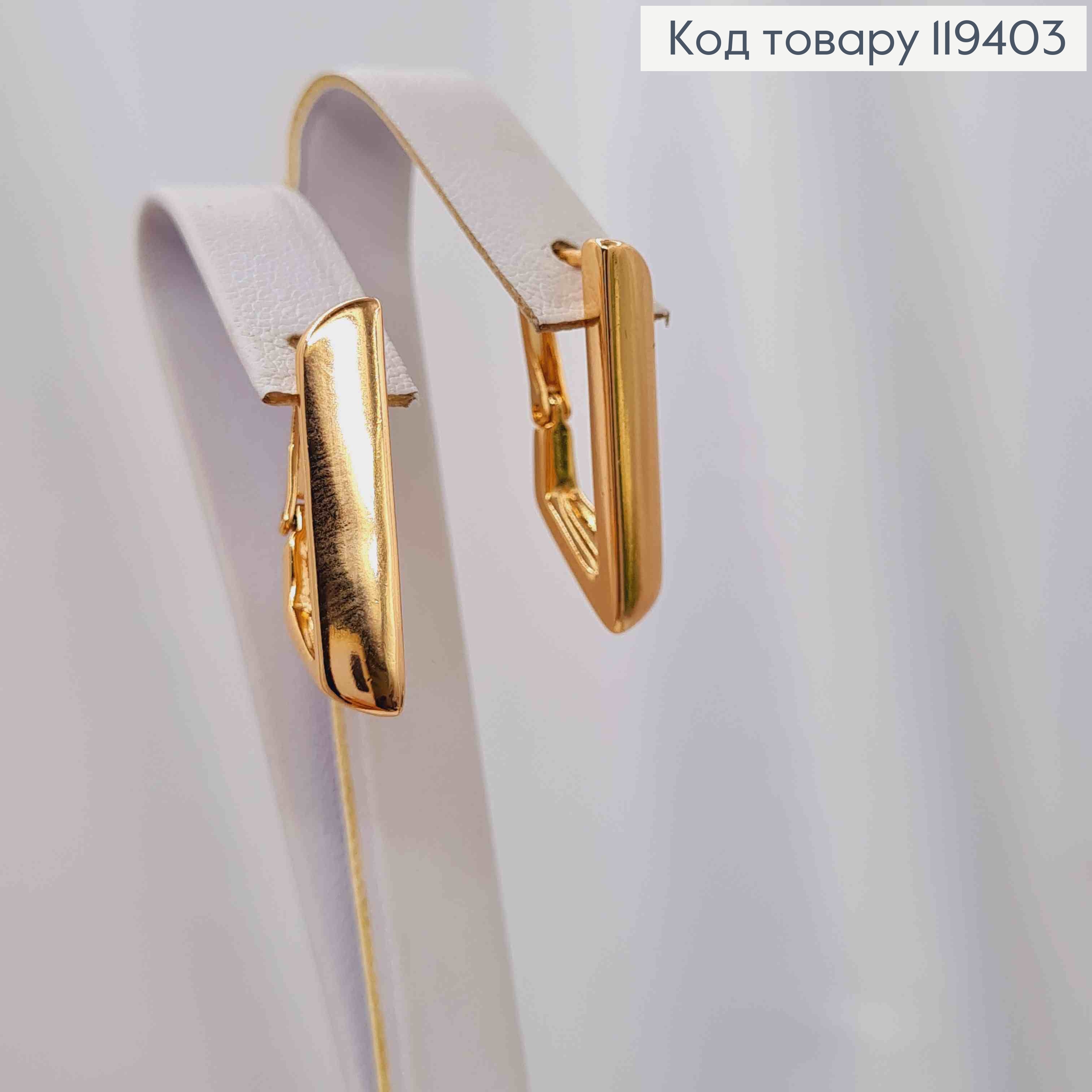 Сережки "Stylish", 2,2см, англійська застібка, Xuping 18К 119403 фото 3
