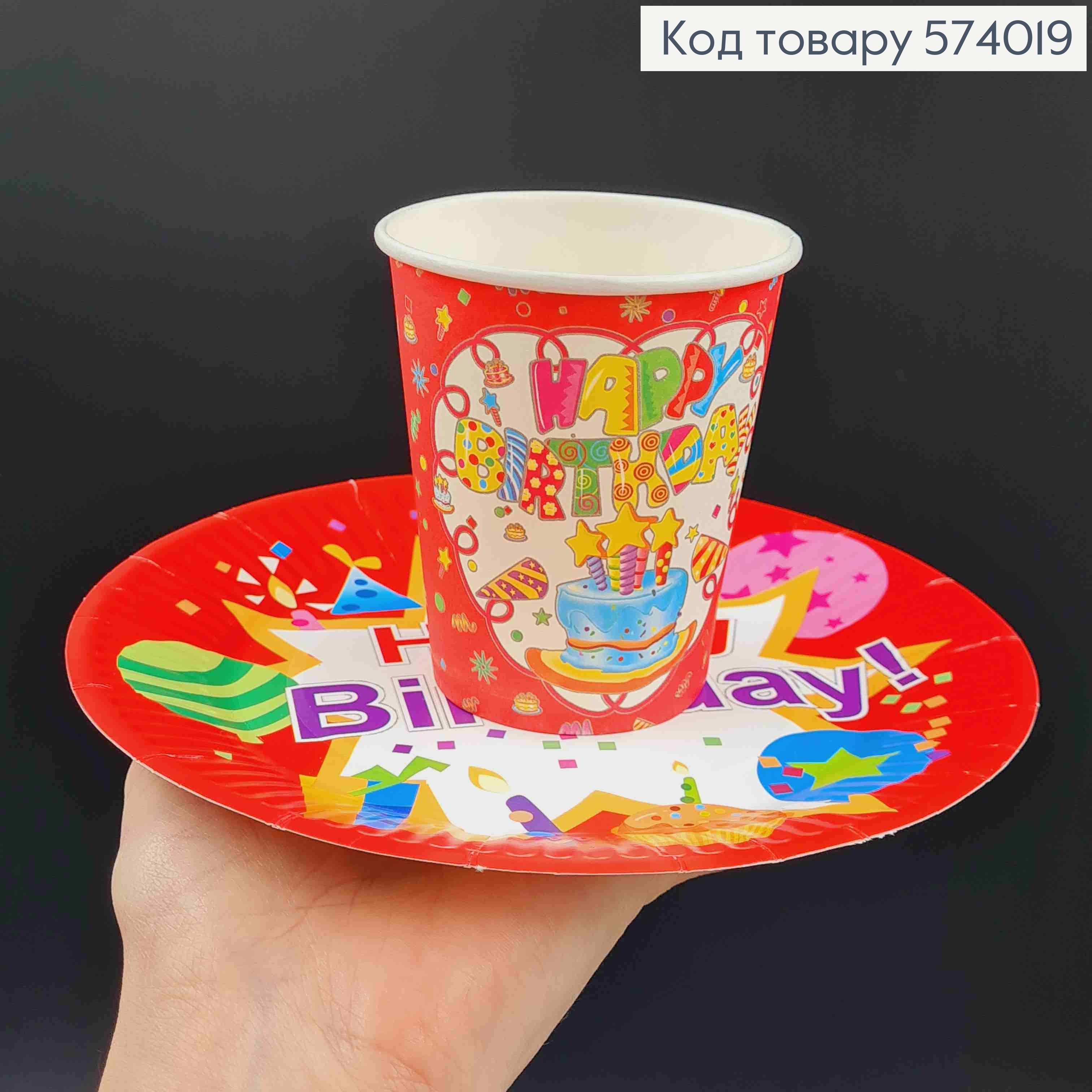 Набір тарілок паперових 18см, "Happy Birthday" із малюнком кульок та хлопавок 10шт/уп 574019 фото 2