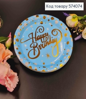 Набор бумажных тарелок, голубого цвета в "Happy Birthday" горошек, 10шт/уп., 18см 574074 фото