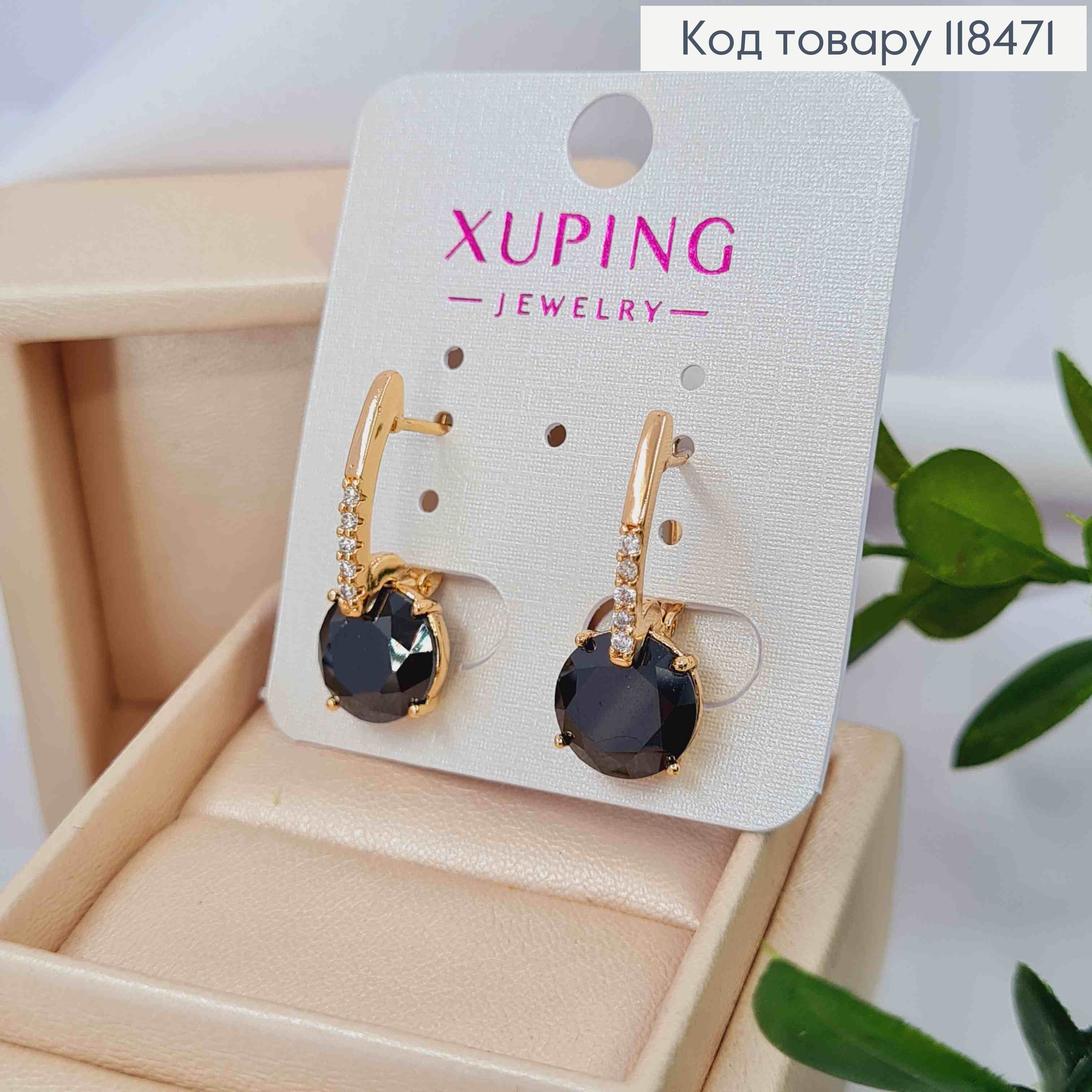 Сережки з Чорним каменем, 2,5см, англ. застібка, XUPING 18K 118471 фото 2