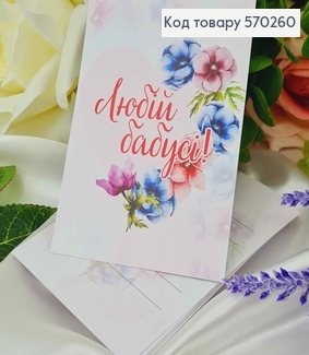 Міні листівка (10шт) "Любій бабусі"  7*10см, Україна 570260 фото