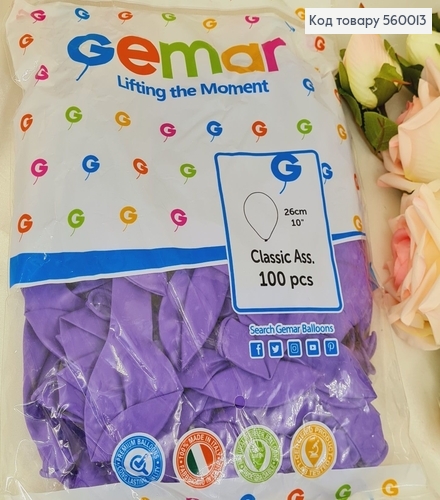 Воздушный шар латексный 10' Gemar фиолетовый матовый (26 см), 100 шт 560013 фото 1