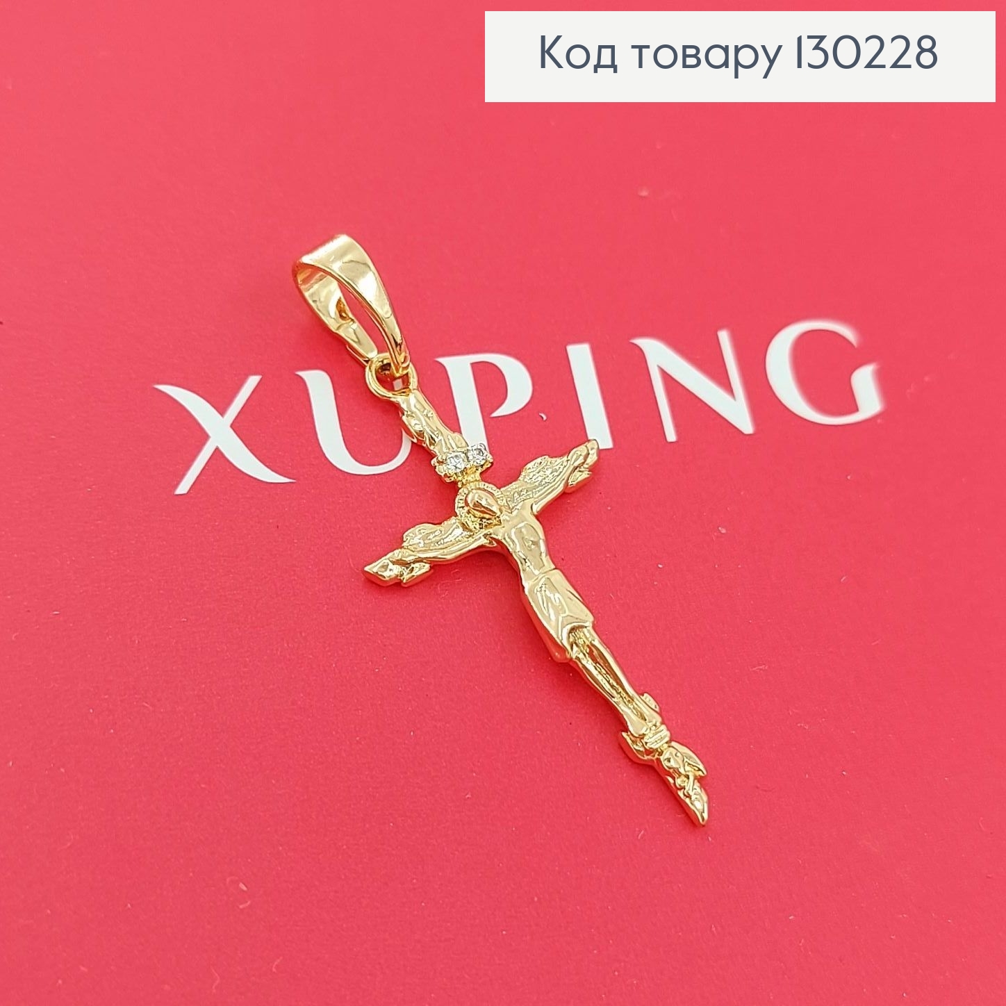 Хрестик  з розп'яттям 1,8х2,8см  та камінцями  медзолото Xuping 18K 130228 фото 2