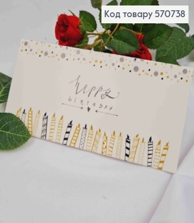 Подарунковий конверт "Happy birthday"  8*16,5см , ціна за 1шт, Україна 570738 фото