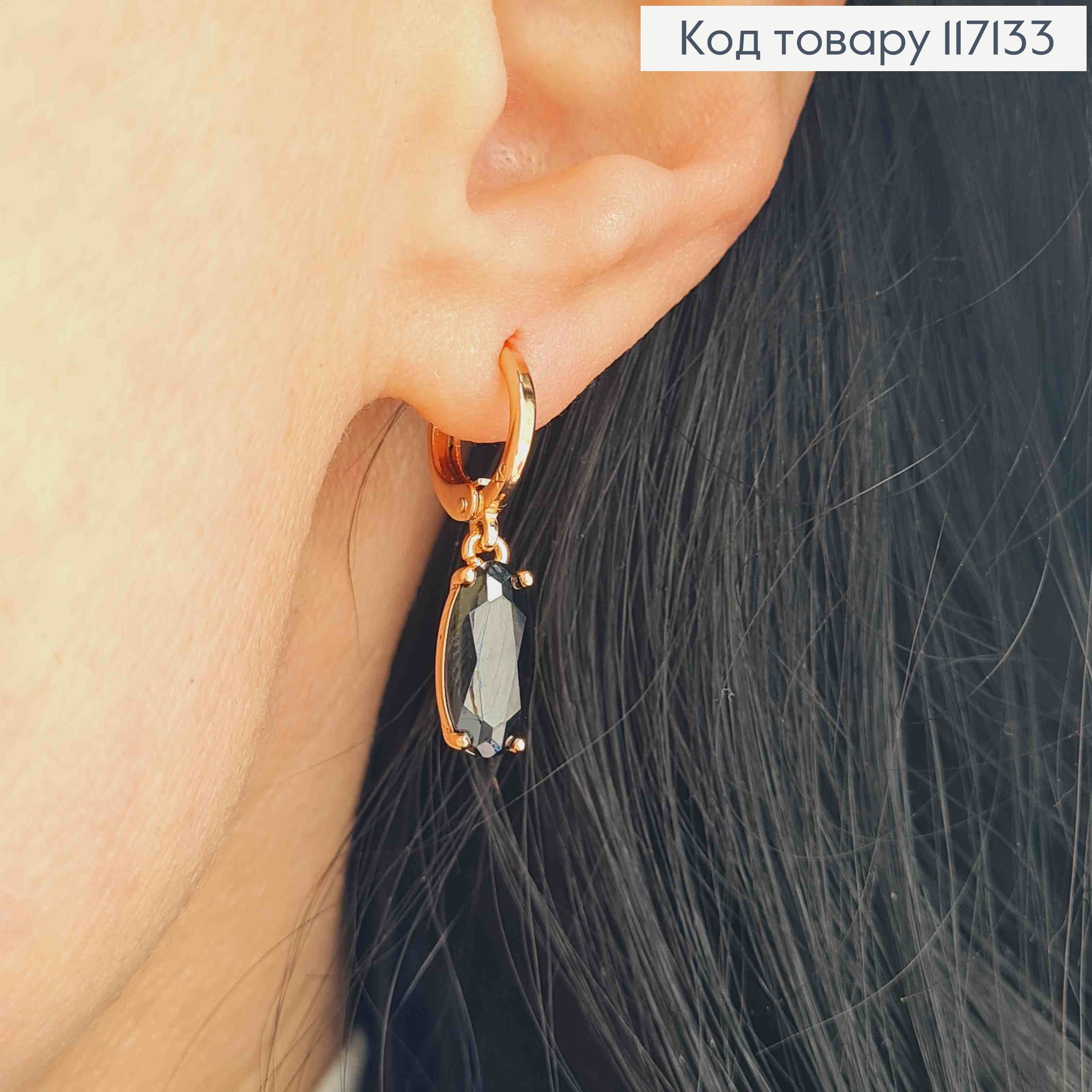 Сережки кільця 1см з підвіскою ЧОРНИЙ  камінець 1,2*0,6см, XUPING 18K 117133 фото 2