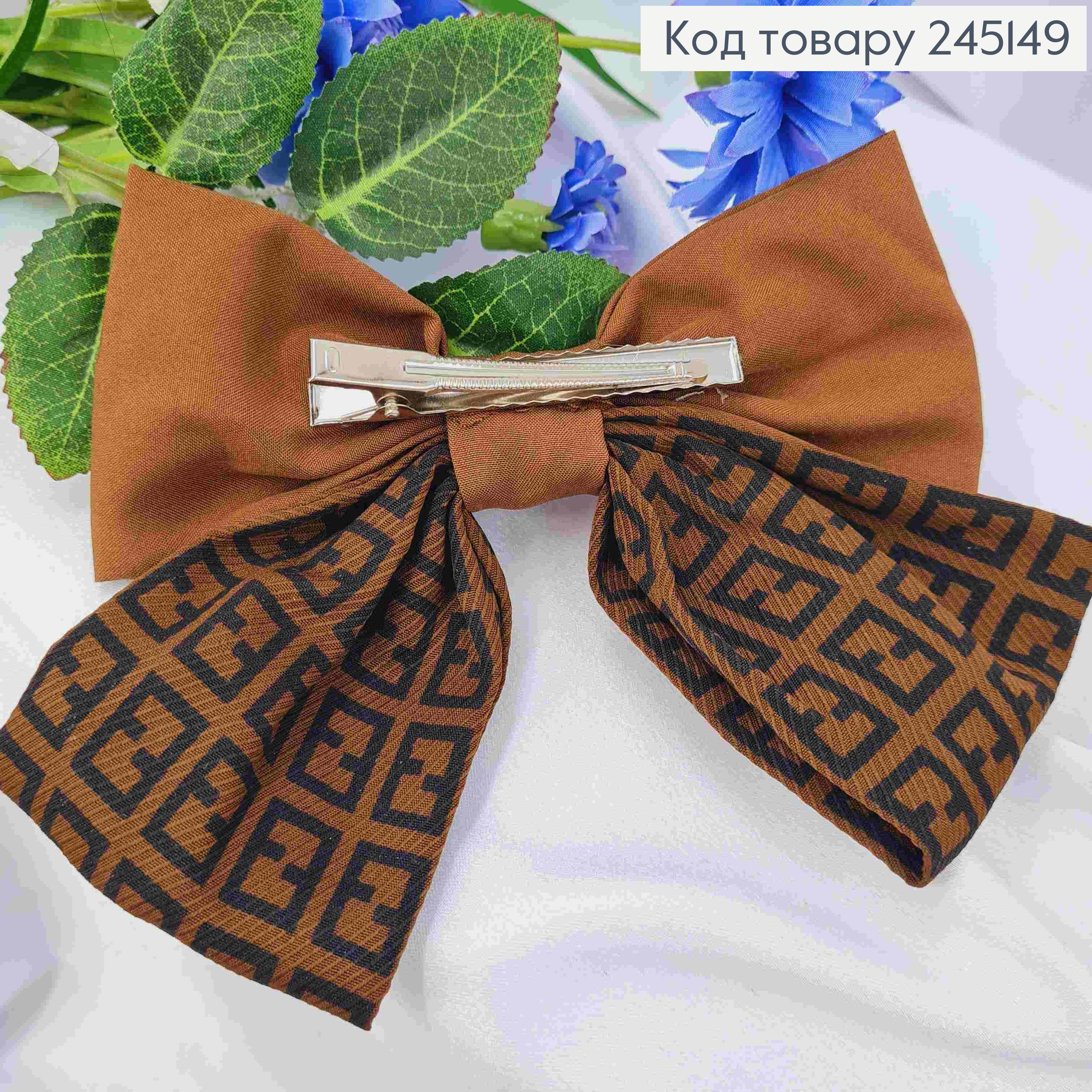 Заколка (6,5см), БАНТ FENDI, Коричневого кольору, 13*11см 245149 фото 2