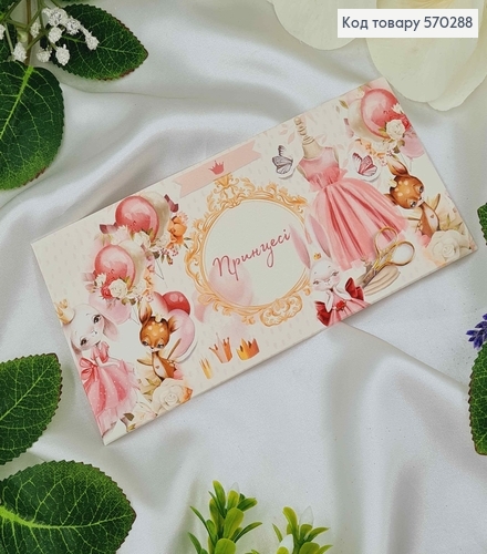 Подарочный конверт "Принцессе" в пастельных тонах, 8*16,5см, цена за 1шт, Украина. 570288 фото 1