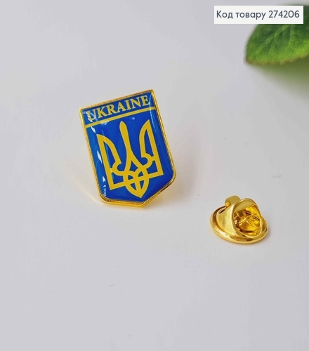 Брошь патриотическая " Герб Украины"  2*1.5см на вкрутке 274206 фото 2