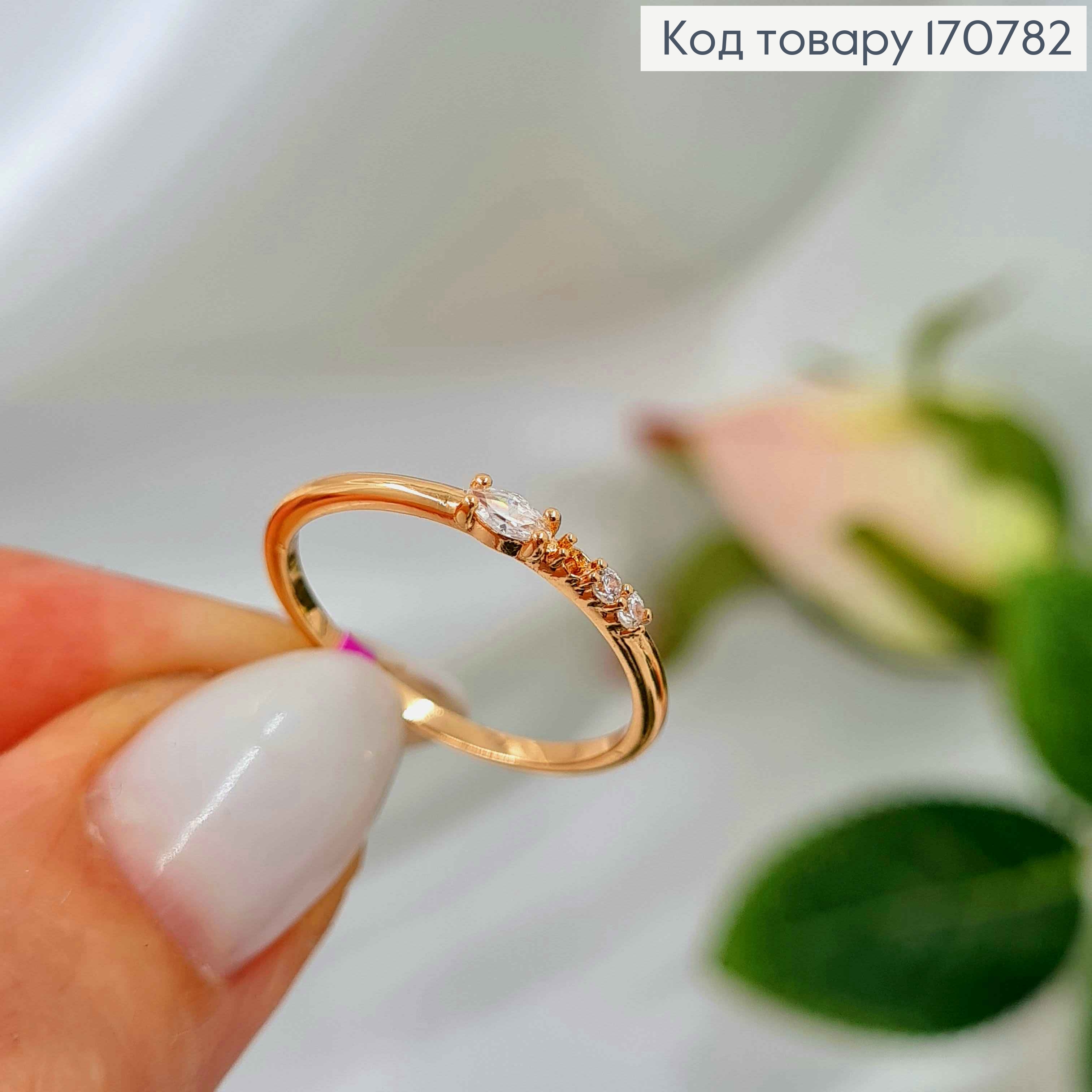 Перстень, "Дрібничка" з камінчиками, Xuping 18K 170782 фото 3
