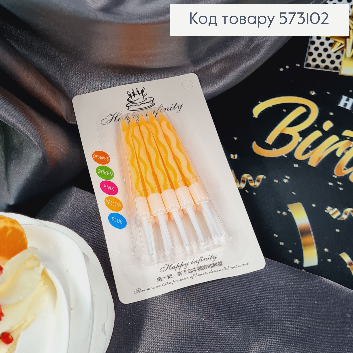 Свічки для торта Помаранчеві з підставками, 10шт/уп, 5,5+2см 573102 фото 2