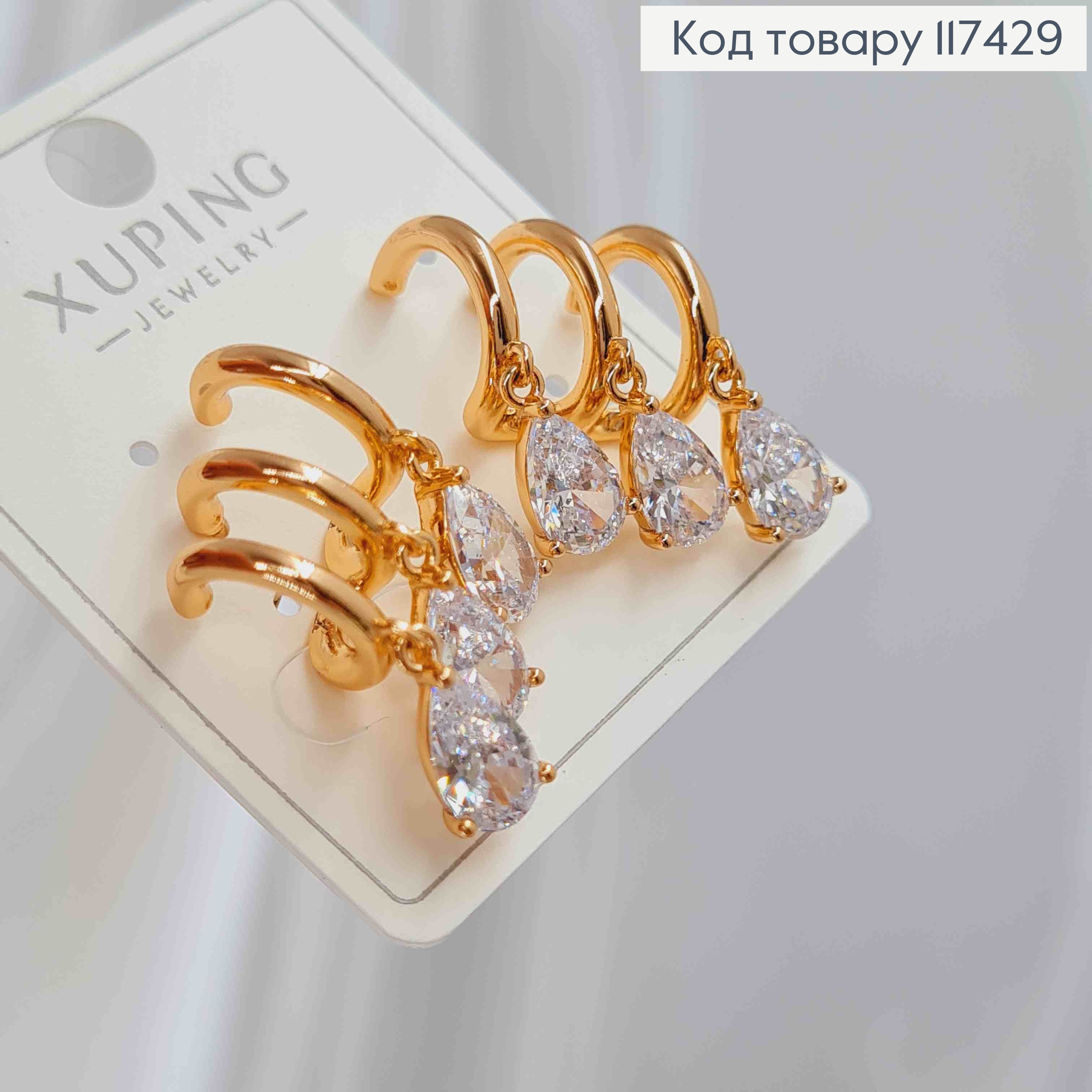 Серьги гвоздики, Три подвесных Камешка на полукольцах, XUPING 18K 117429 фото 3