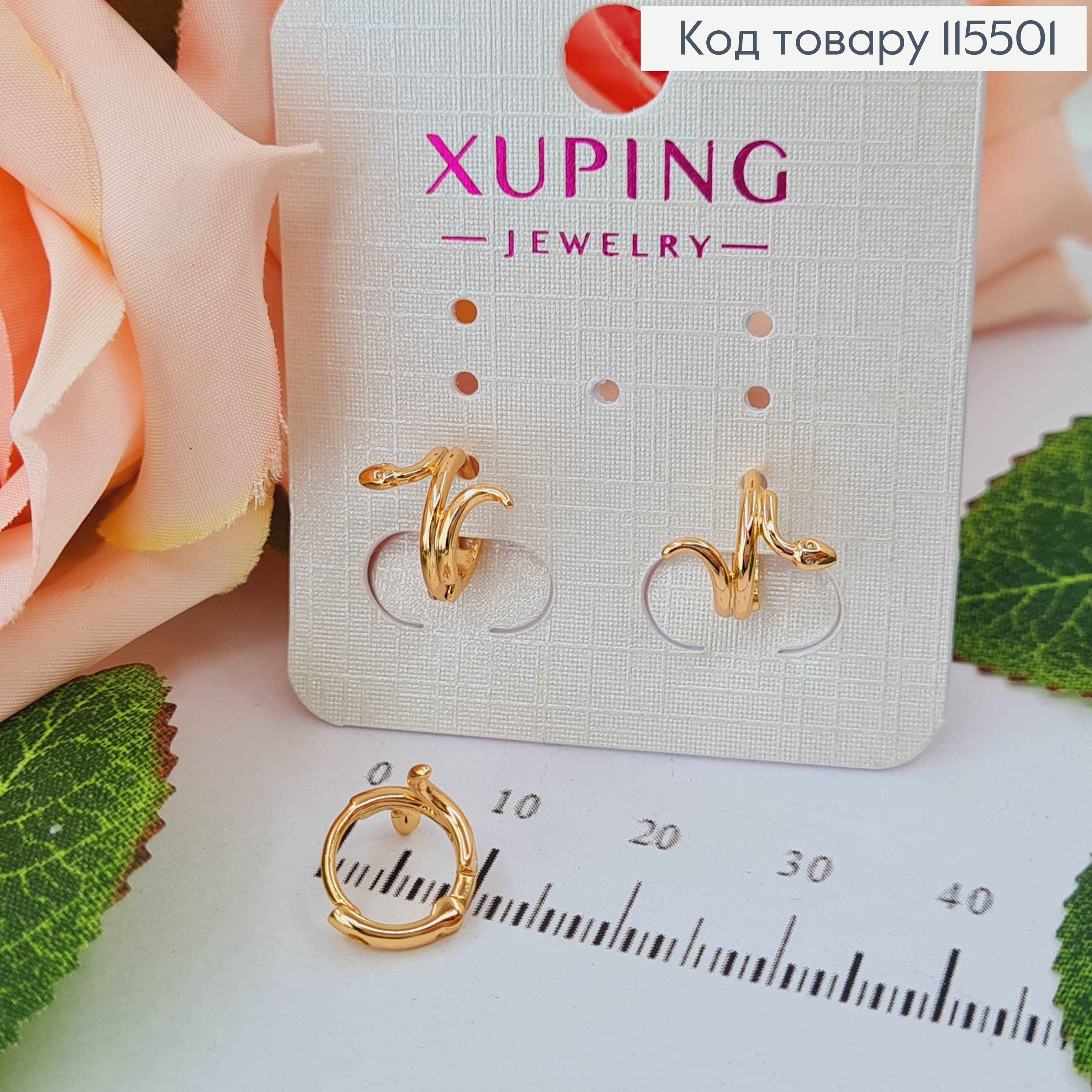 Серьги кольца 1см, МаЛЕНТКАЯ змейка, Xuping 18K 115501 фото 2