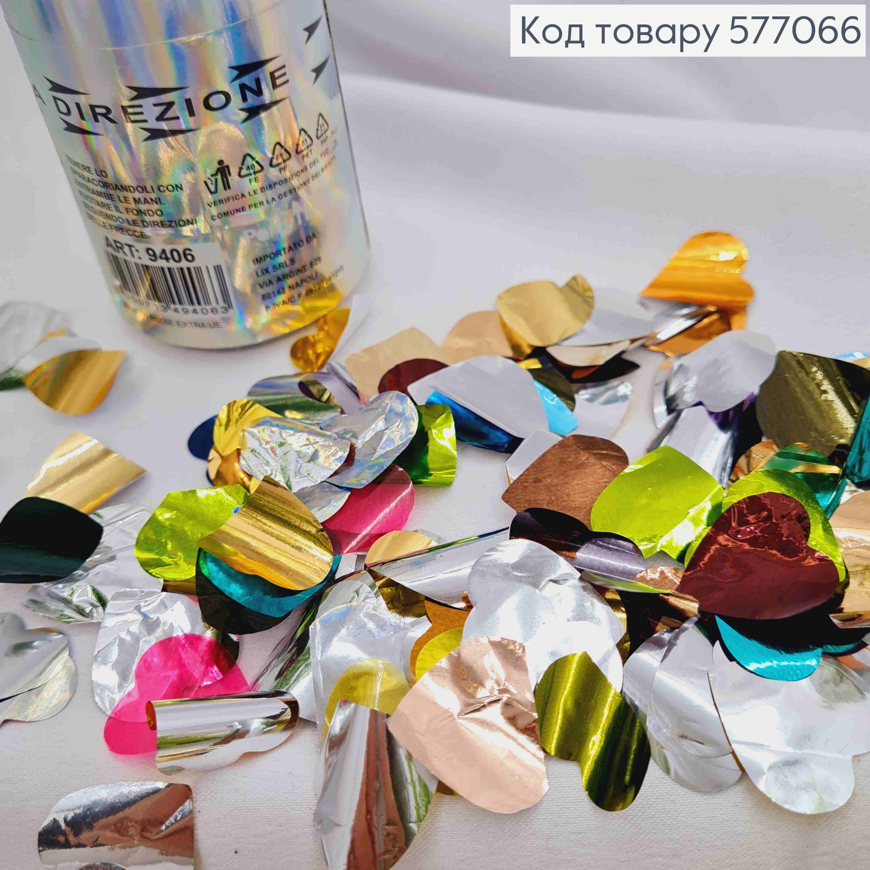 Хлопавка 28см, святкова, конфеті у вигляді Сердечок, Різнокольорові 577066 фото 2