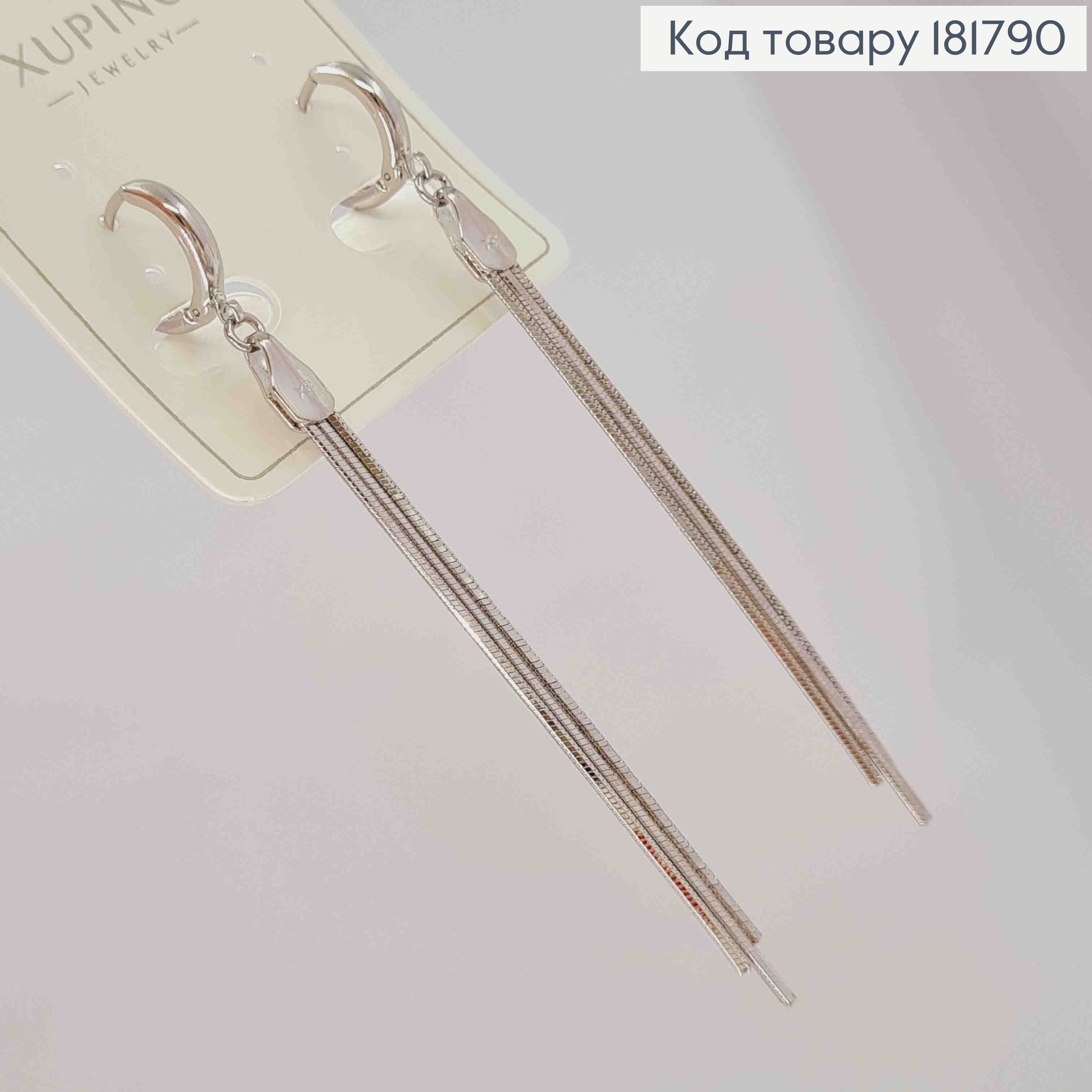 Серьги родовые кольца (1,1см) с подвесными цепочками, дл. 6см, Xuping 181790 фото 3