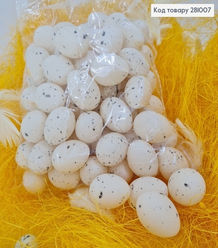 Набір декоративних пластикових  яєць бежевих 3,5х2,5 см 95 шт(+-2шт) 281007 фото 1